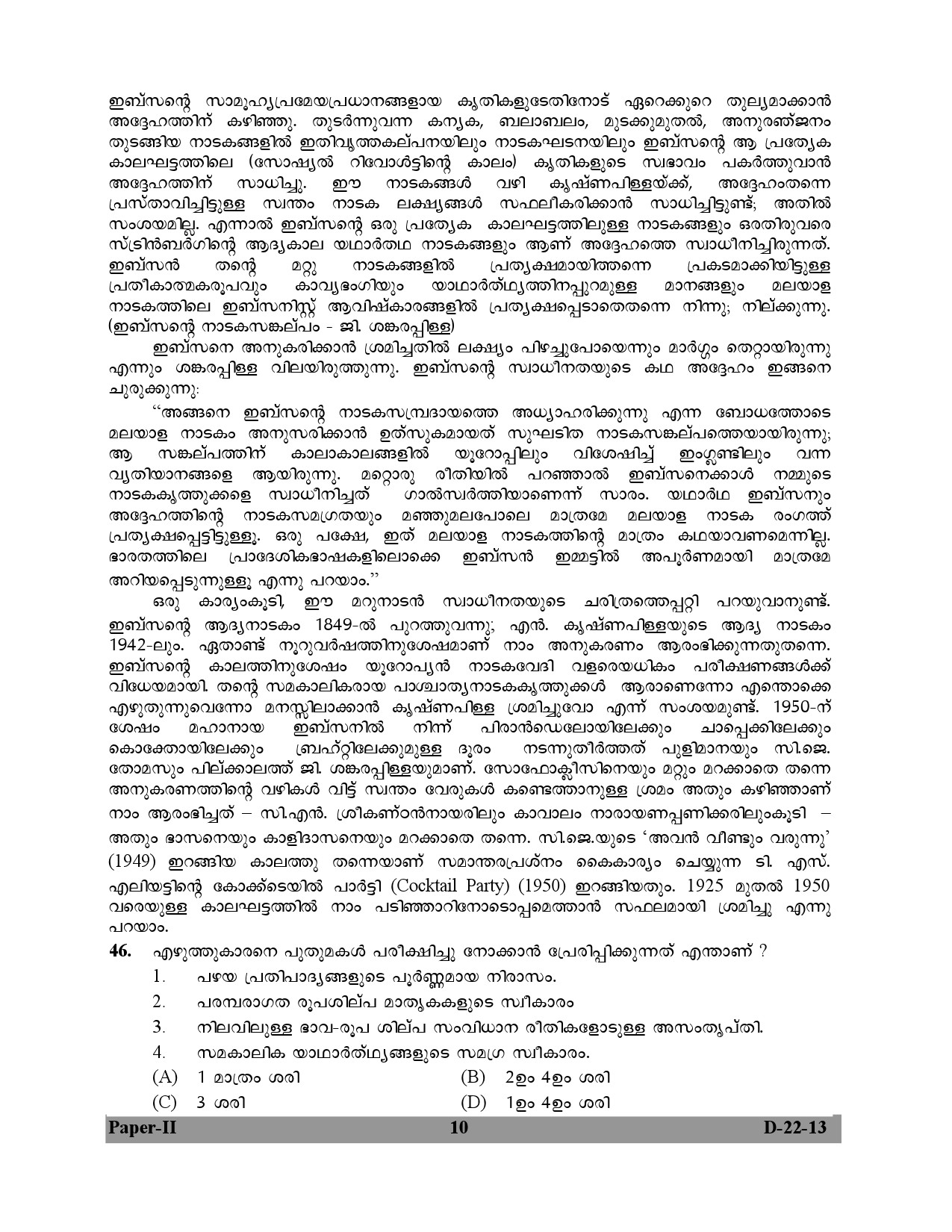 UGC NET Malayalam Question Paper II December 2013 10