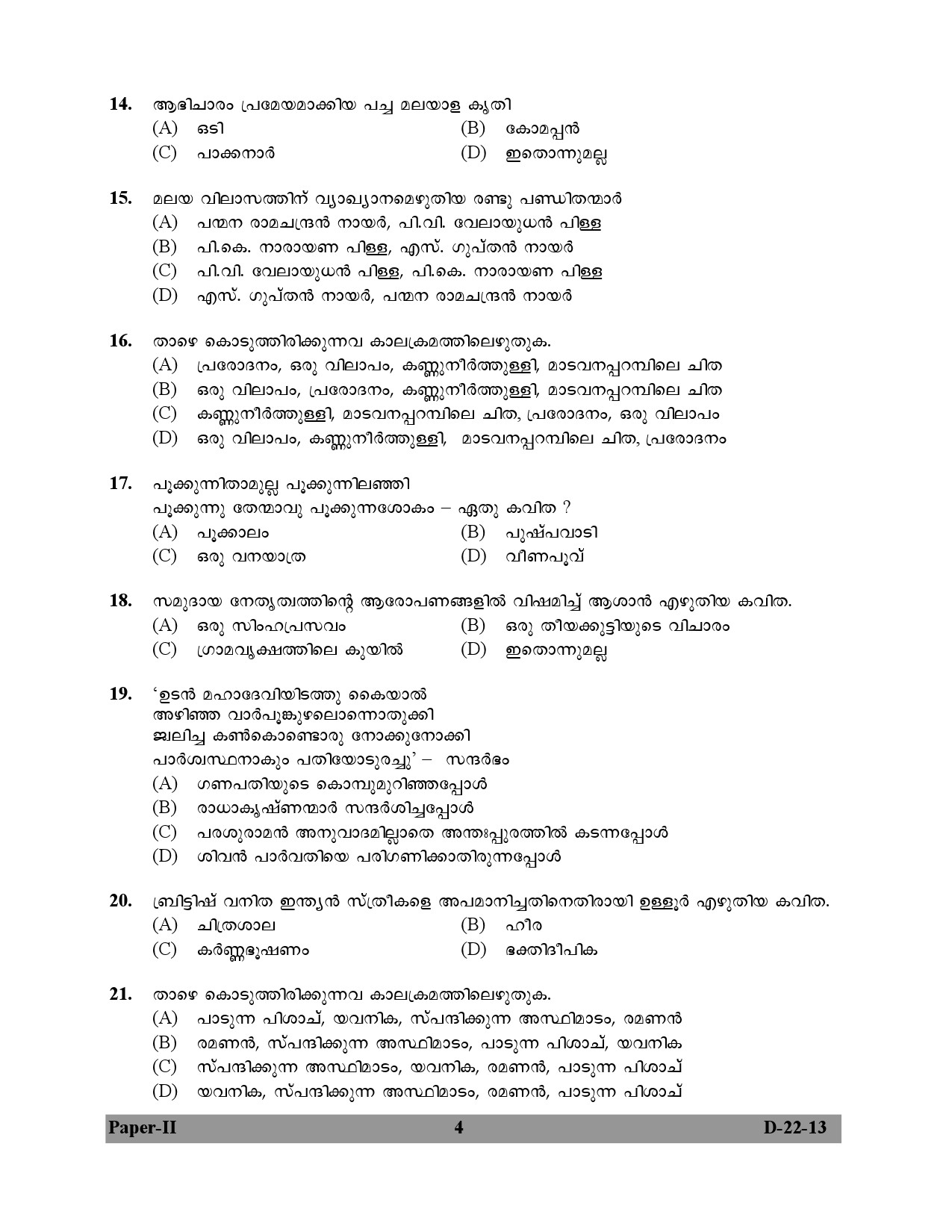 UGC NET Malayalam Question Paper II December 2013 4