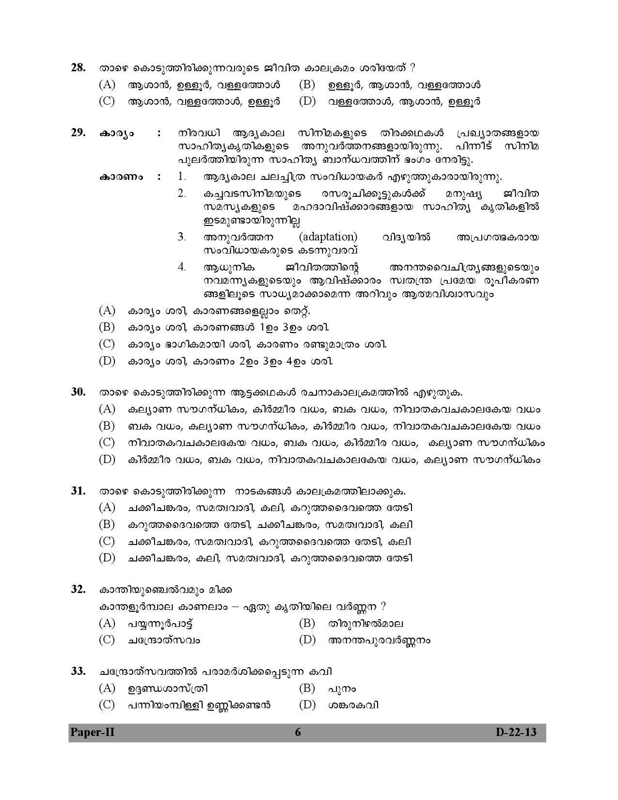 UGC NET Malayalam Question Paper II December 2013 6