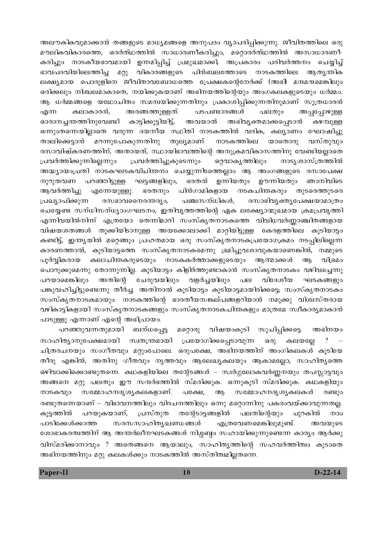 UGC NET Malayalam Question Paper II December 2014 10