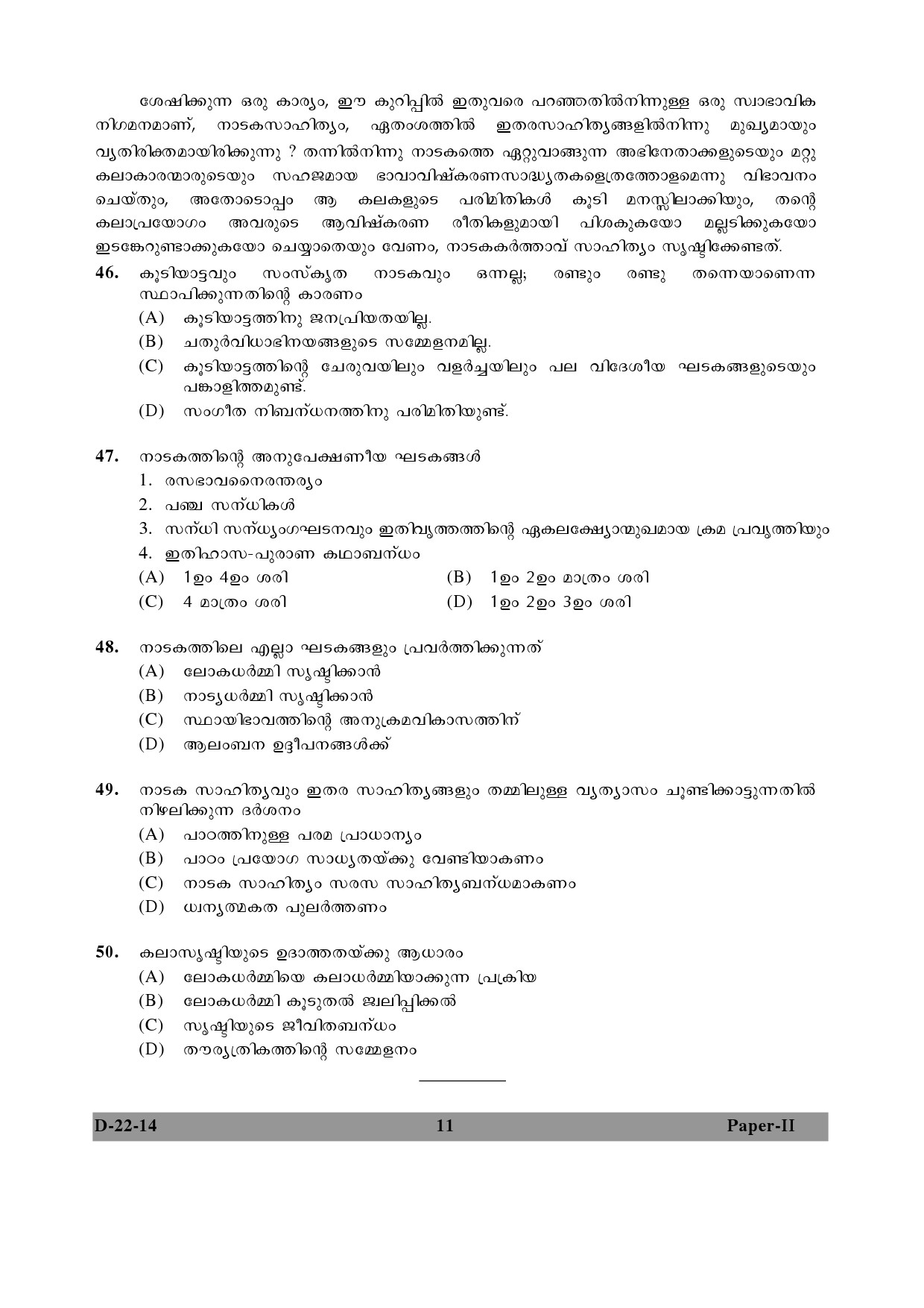 UGC NET Malayalam Question Paper II December 2014 11