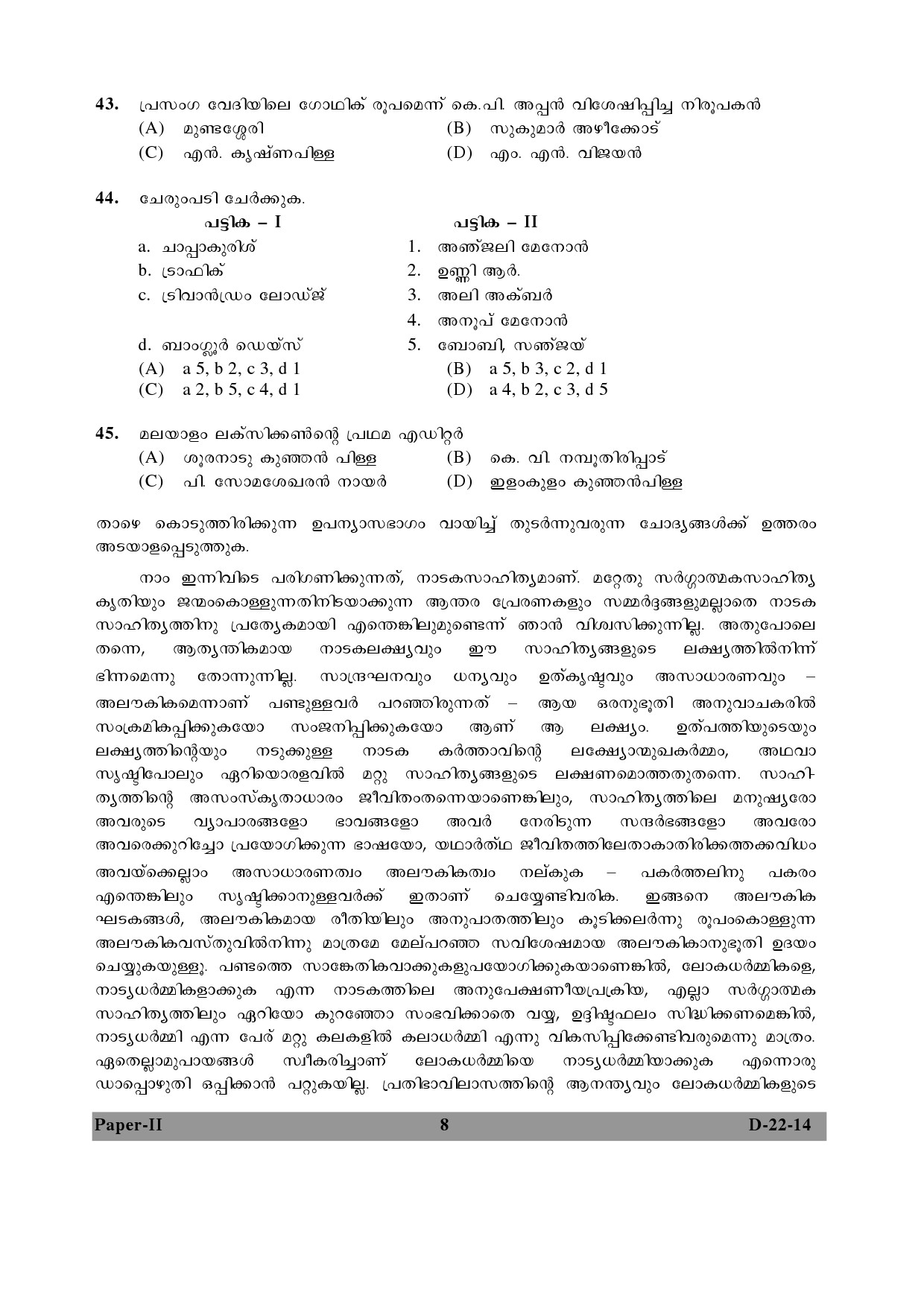 UGC NET Malayalam Question Paper II December 2014 8