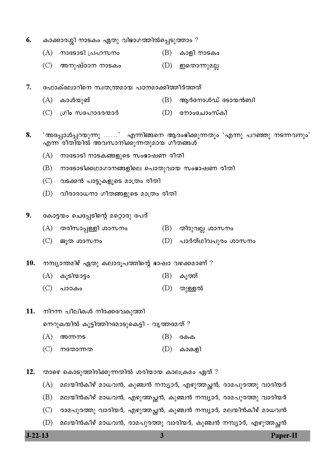 UGC NET Malayalam Question Paper II Exam 2 June 2013 3