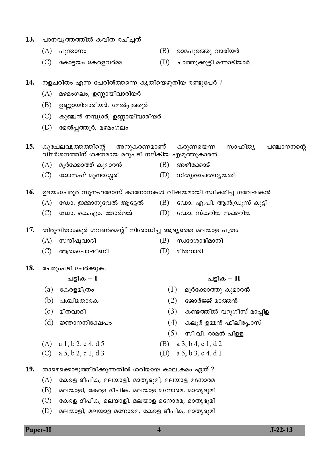 UGC NET Malayalam Question Paper II Exam 2 June 2013 4