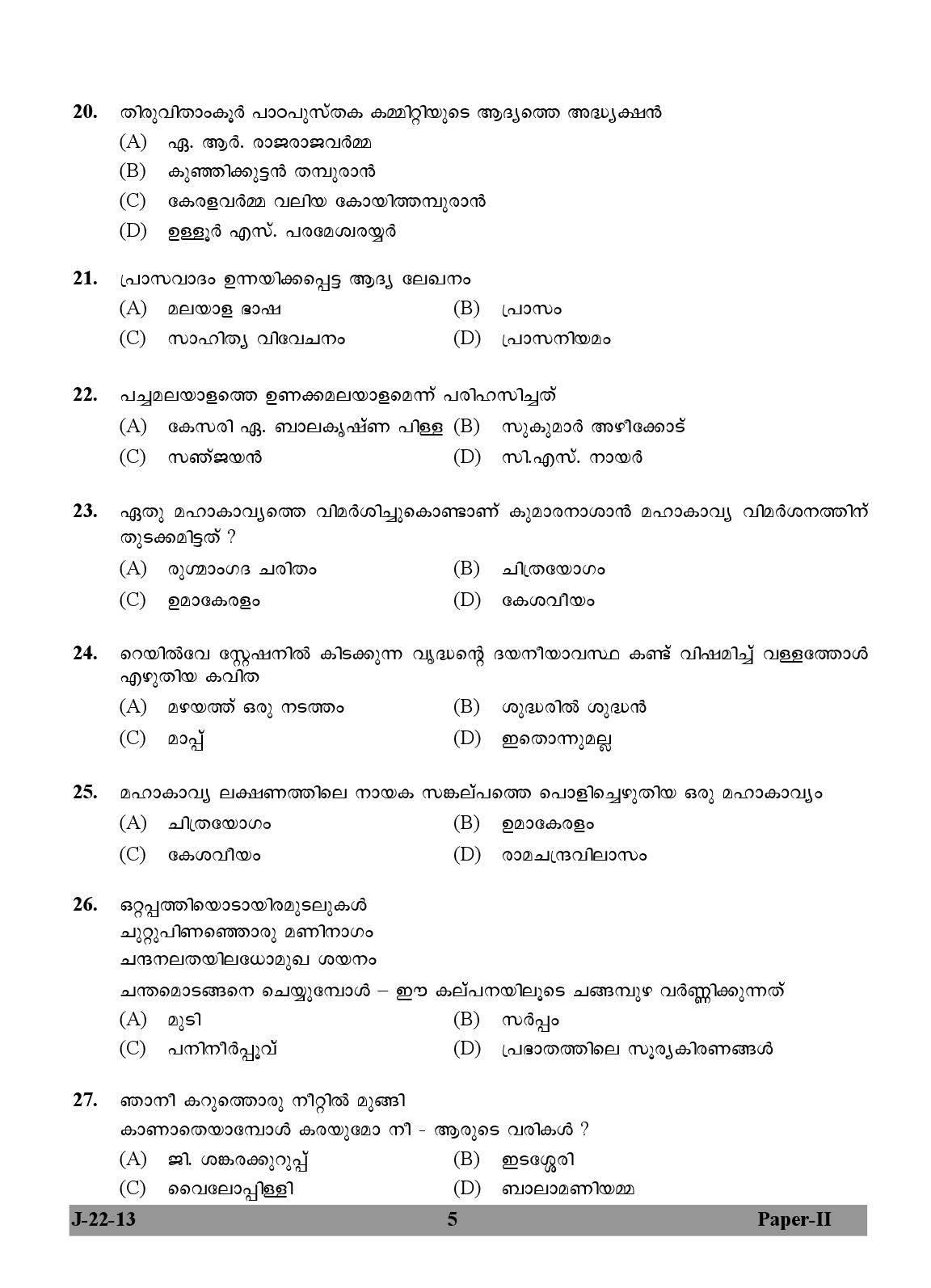 UGC NET Malayalam Question Paper II Exam 2 June 2013 5