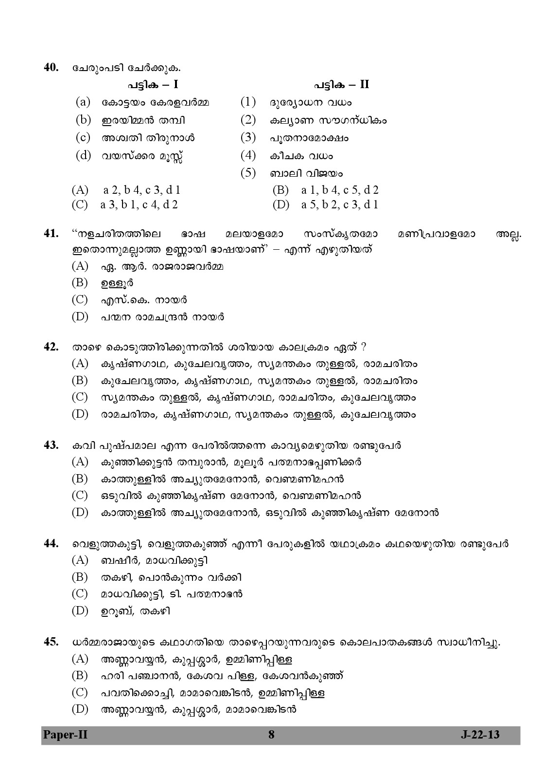 UGC NET Malayalam Question Paper II Exam 2 June 2013 8