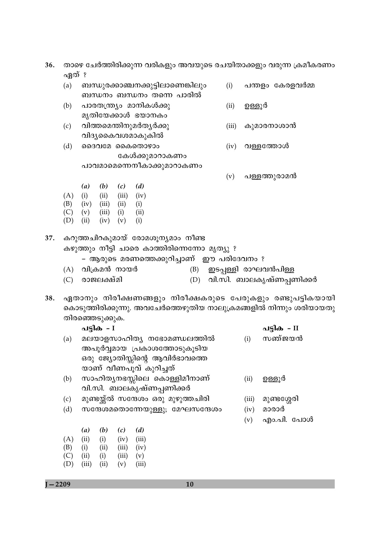 UGC NET Malayalam Question Paper II June 2009 10