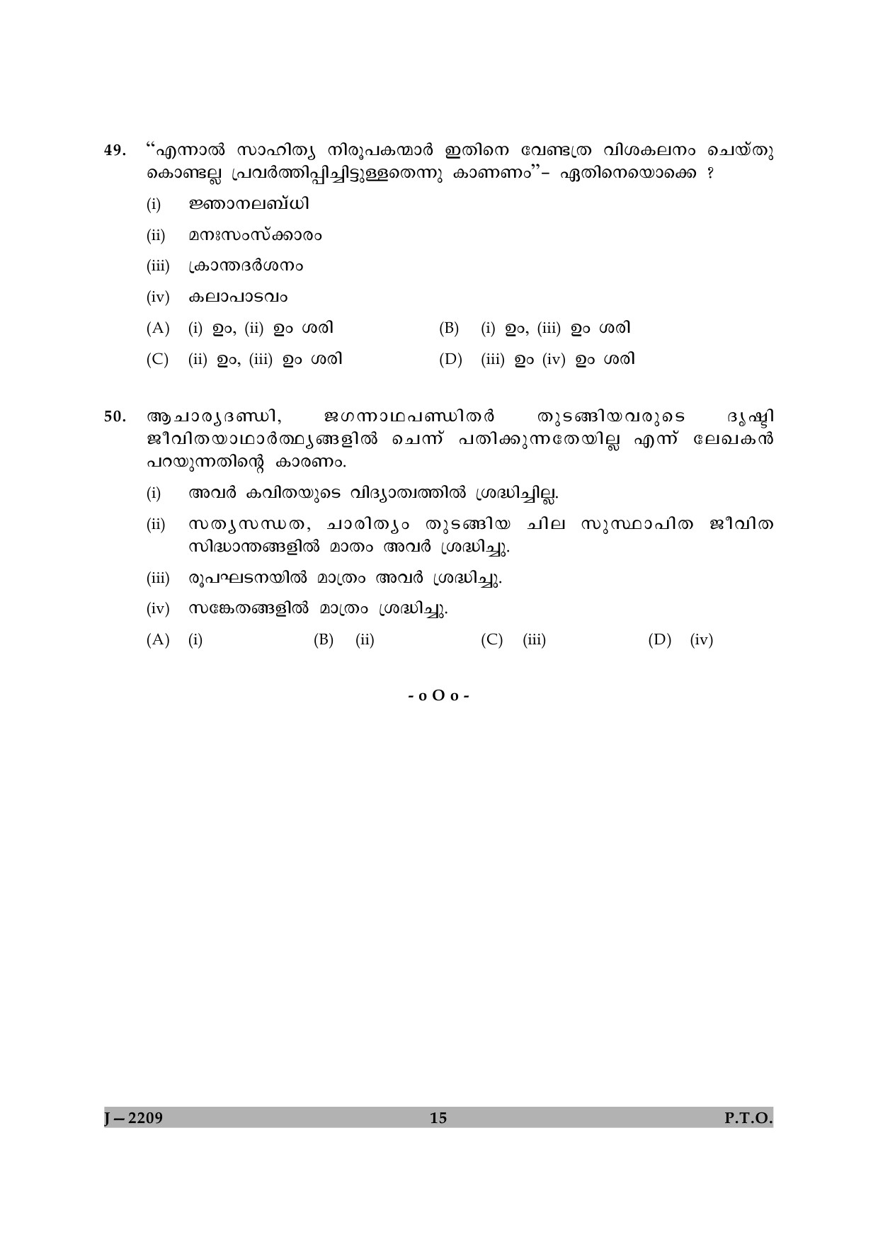 UGC NET Malayalam Question Paper II June 2009 15