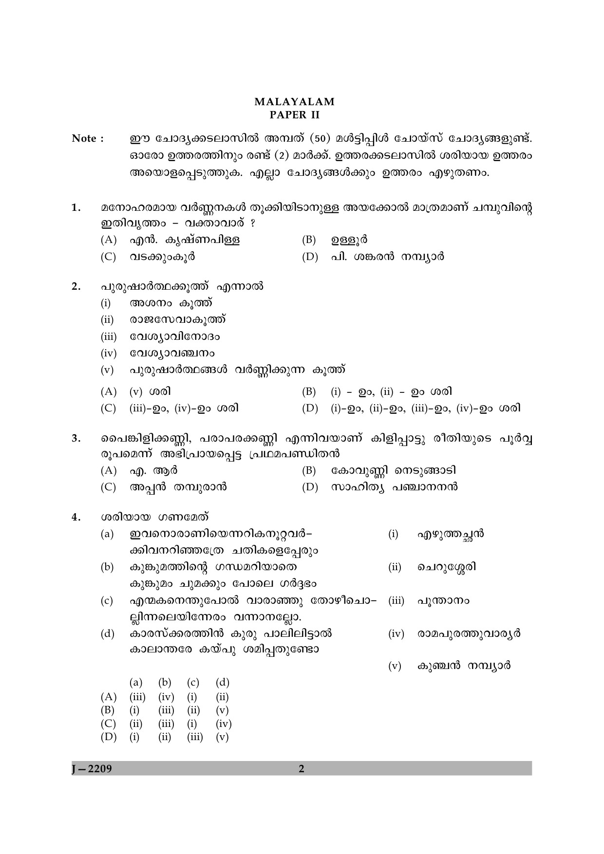 UGC NET Malayalam Question Paper II June 2009 2