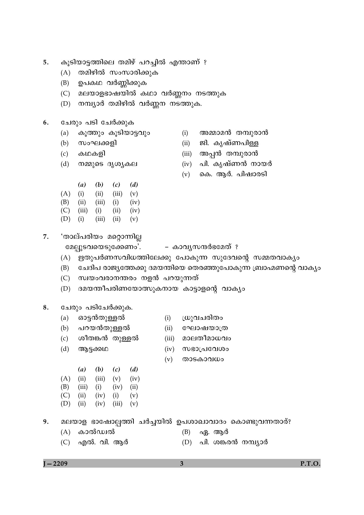 UGC NET Malayalam Question Paper II June 2009 3