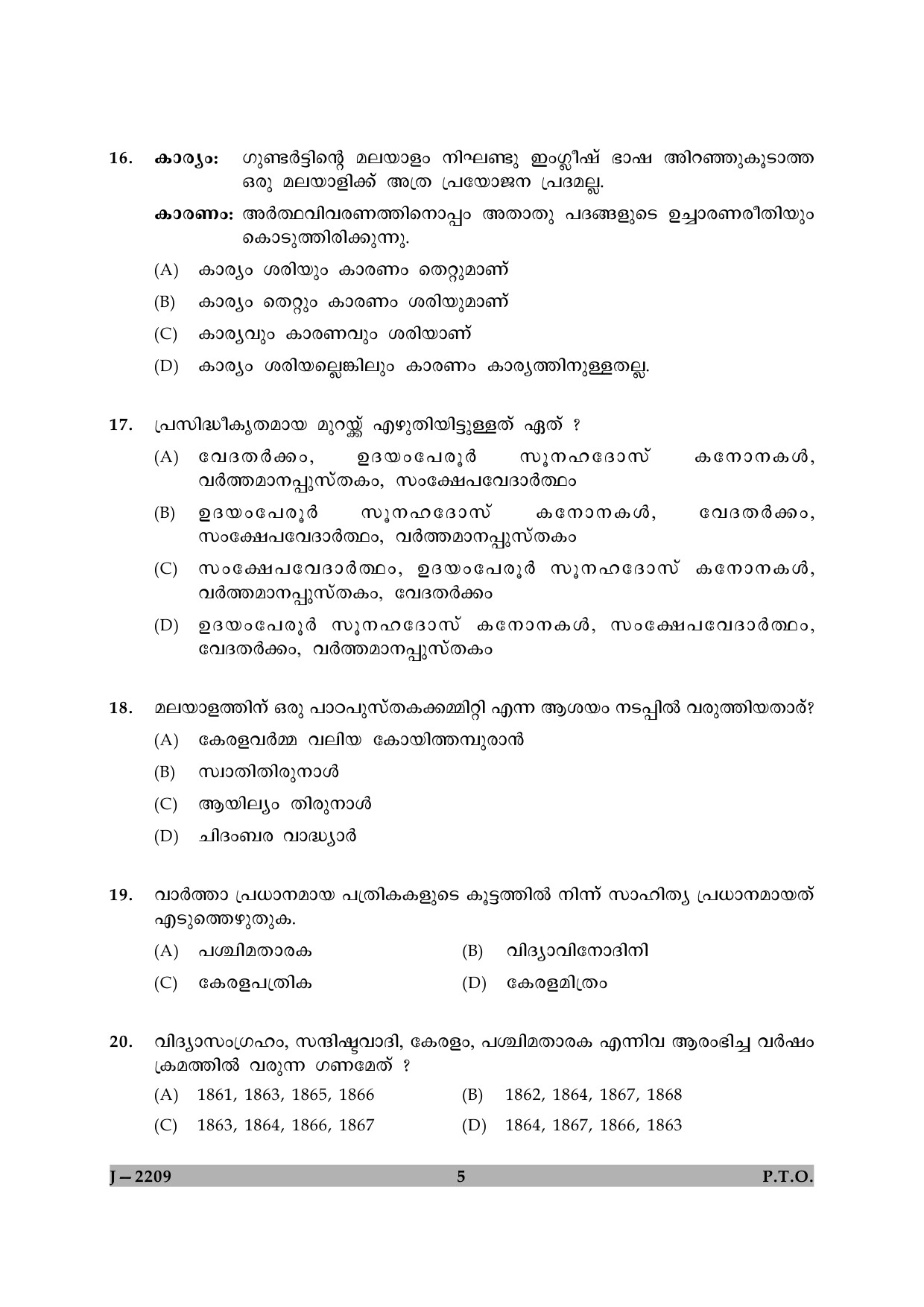 UGC NET Malayalam Question Paper II June 2009 5