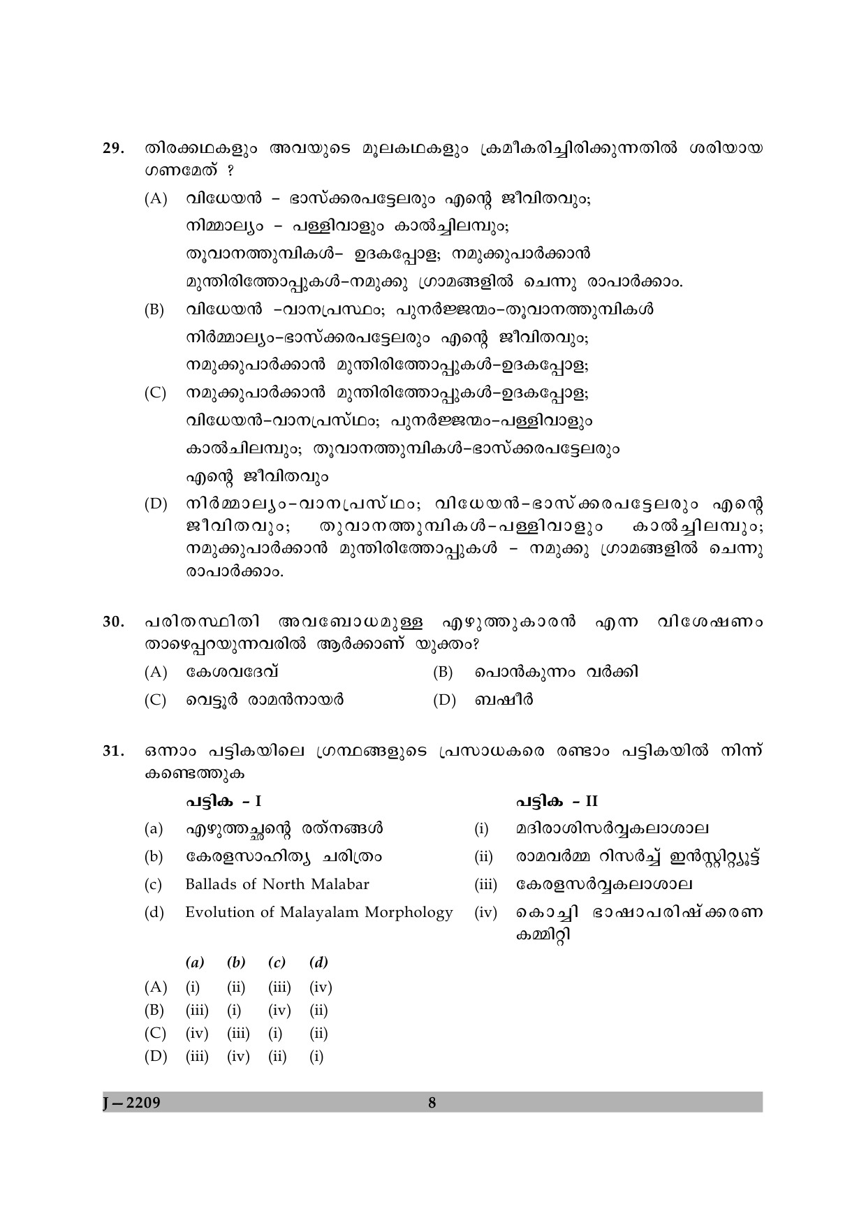 UGC NET Malayalam Question Paper II June 2009 8