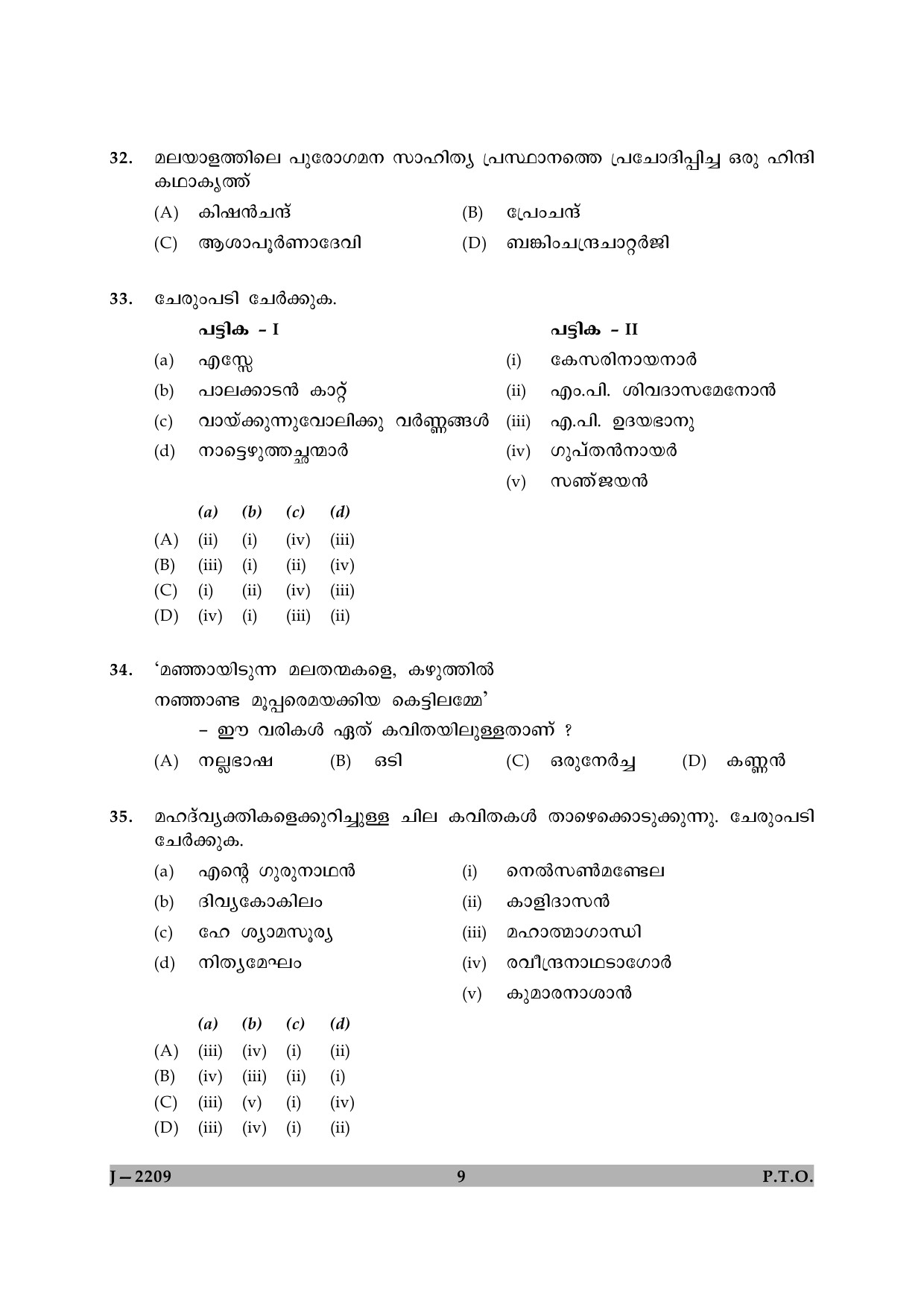 UGC NET Malayalam Question Paper II June 2009 9