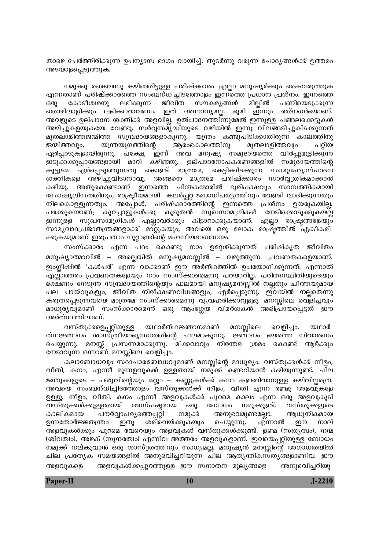 UGC NET Malayalam Question Paper II June 2010 10