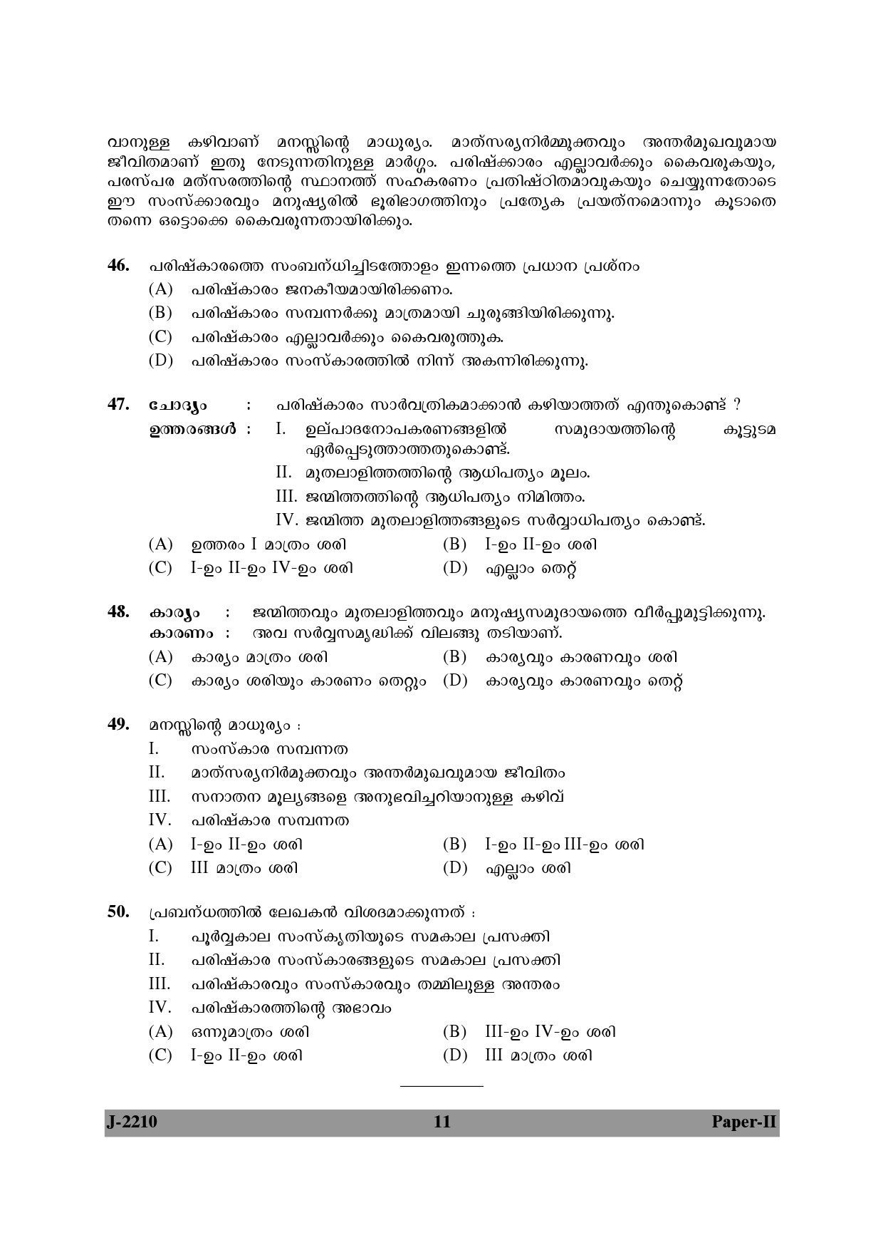 UGC NET Malayalam Question Paper II June 2010 11