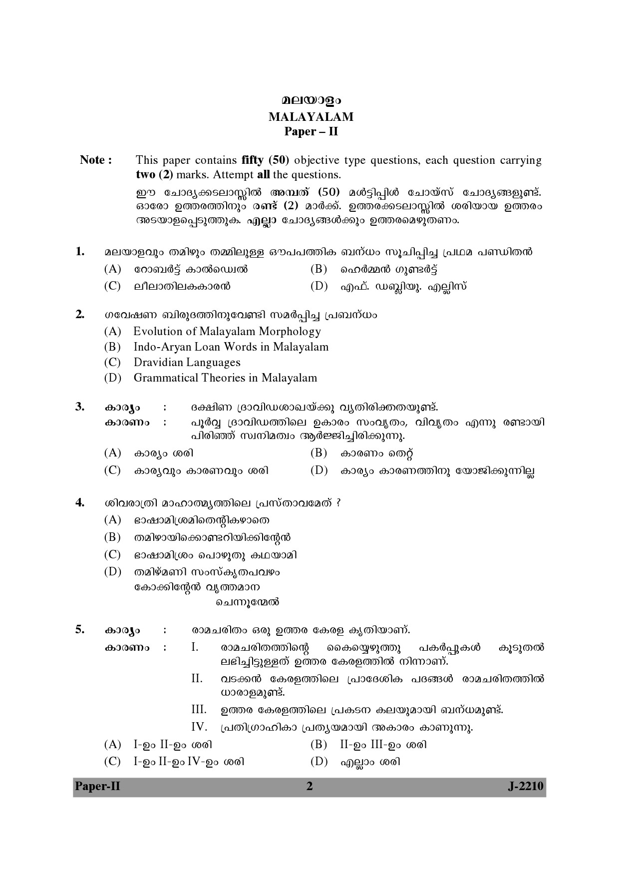 UGC NET Malayalam Question Paper II June 2010 2