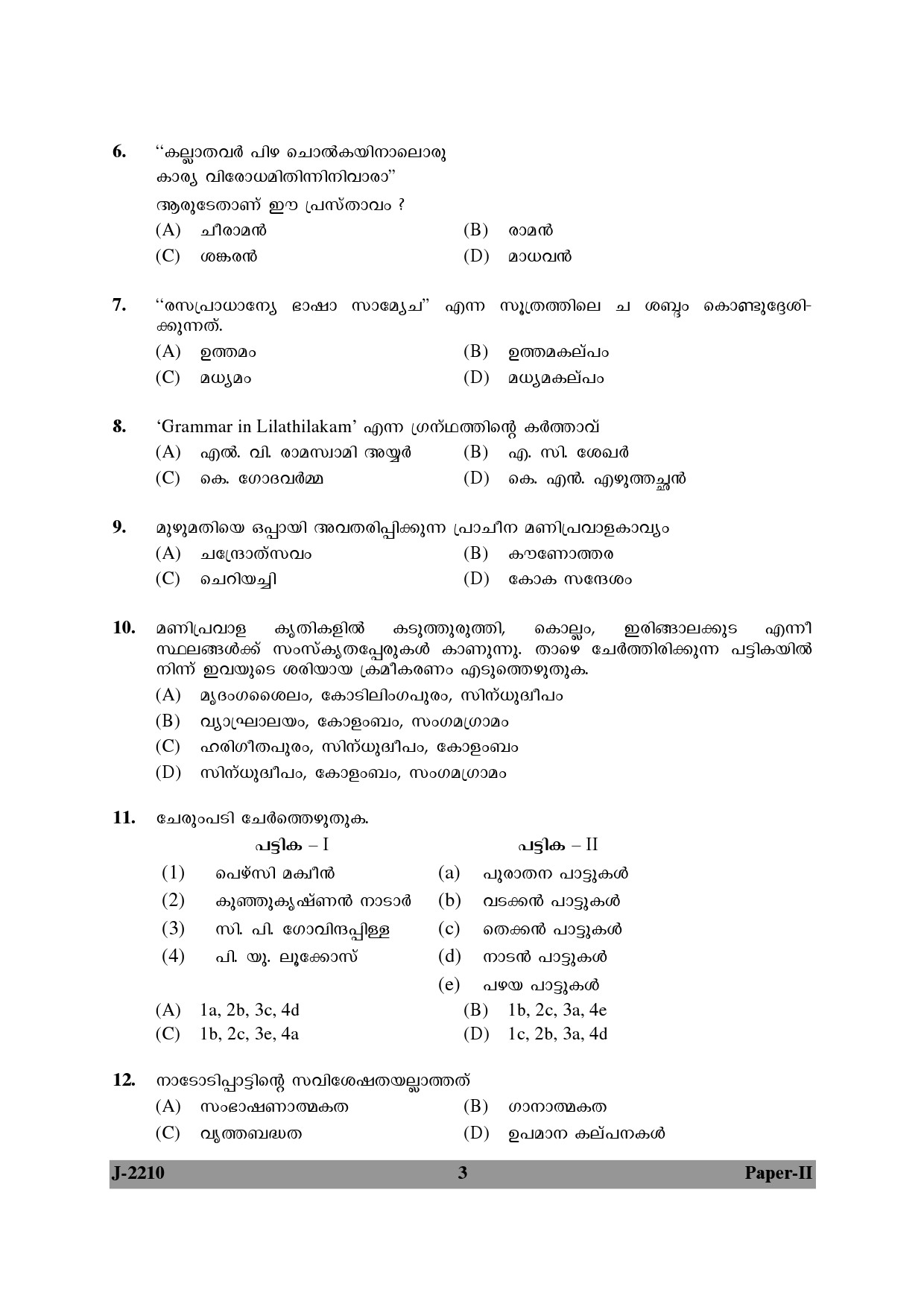 UGC NET Malayalam Question Paper II June 2010 3