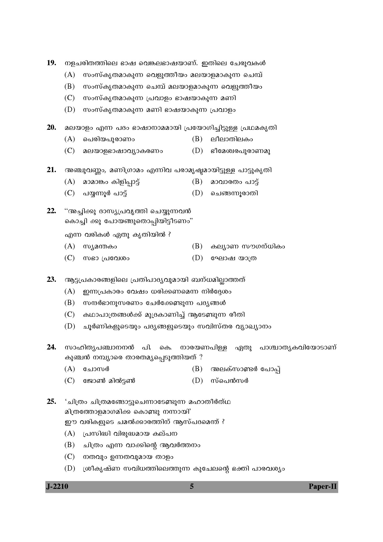 UGC NET Malayalam Question Paper II June 2010 5