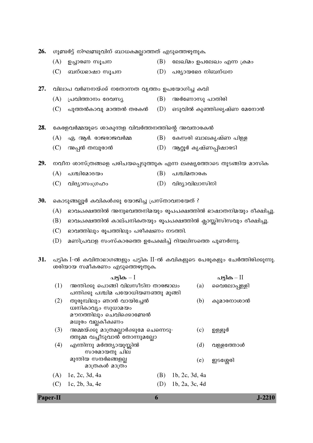 UGC NET Malayalam Question Paper II June 2010 6