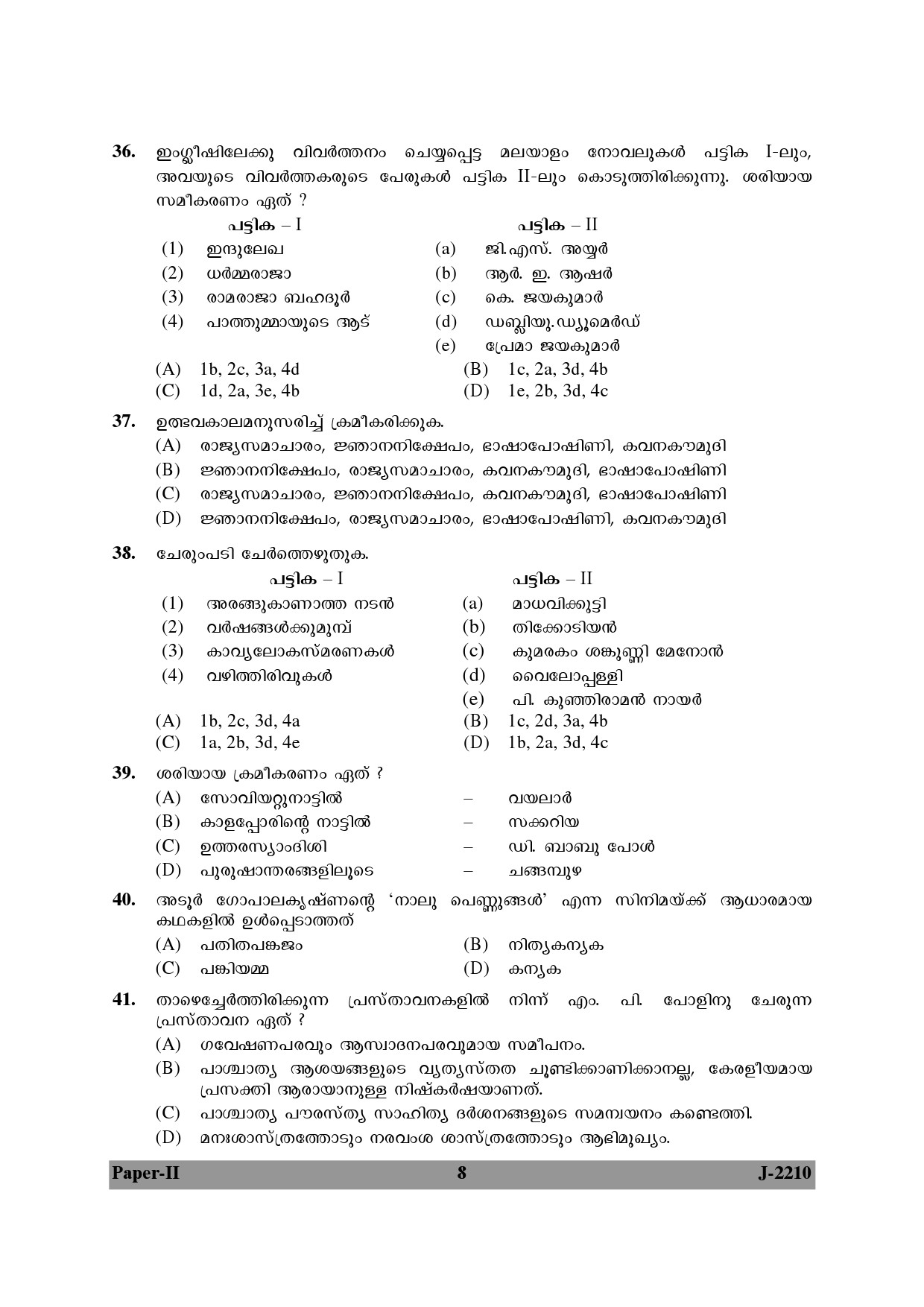 UGC NET Malayalam Question Paper II June 2010 8