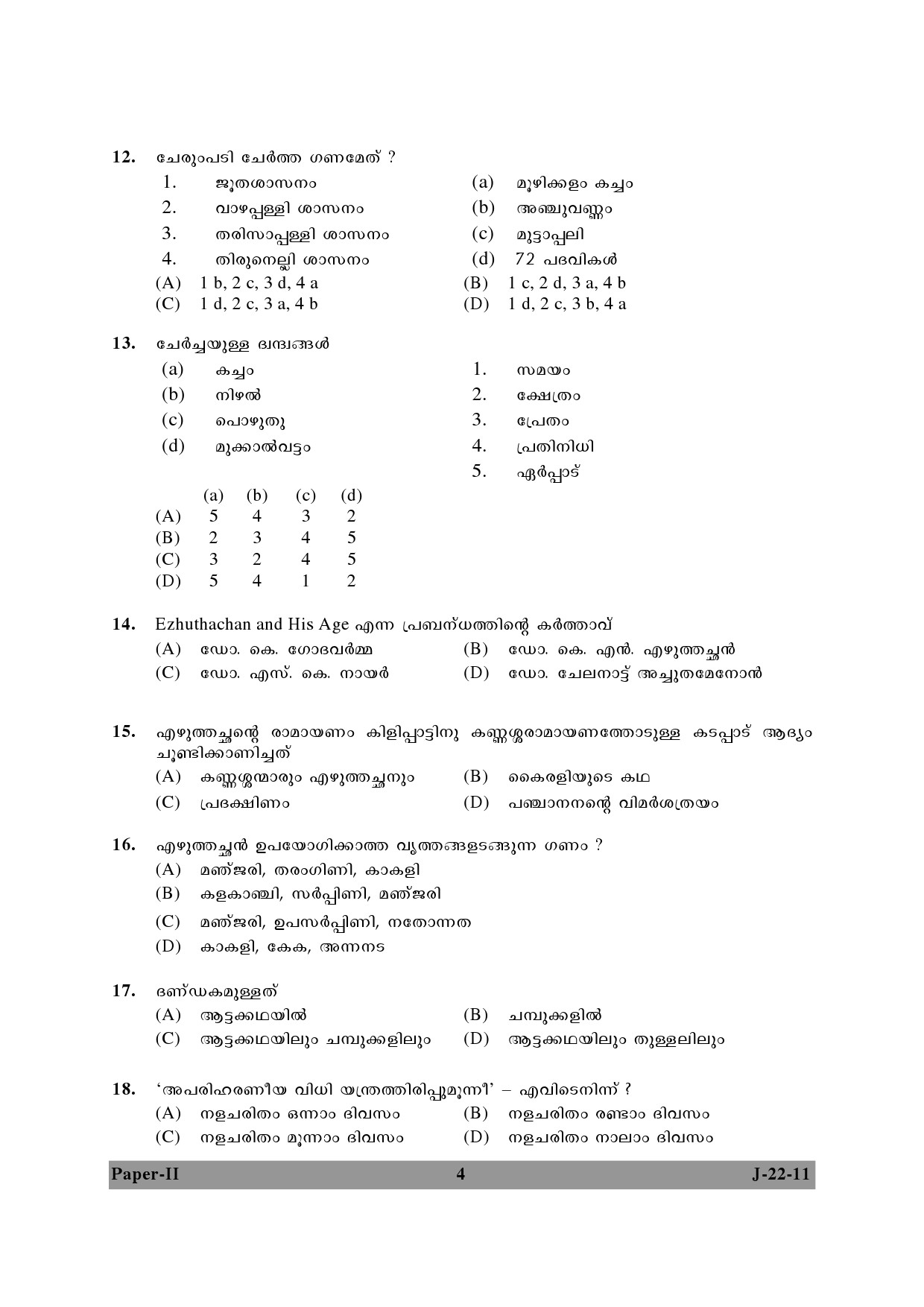 UGC NET Malayalam Question Paper II June 2011 4