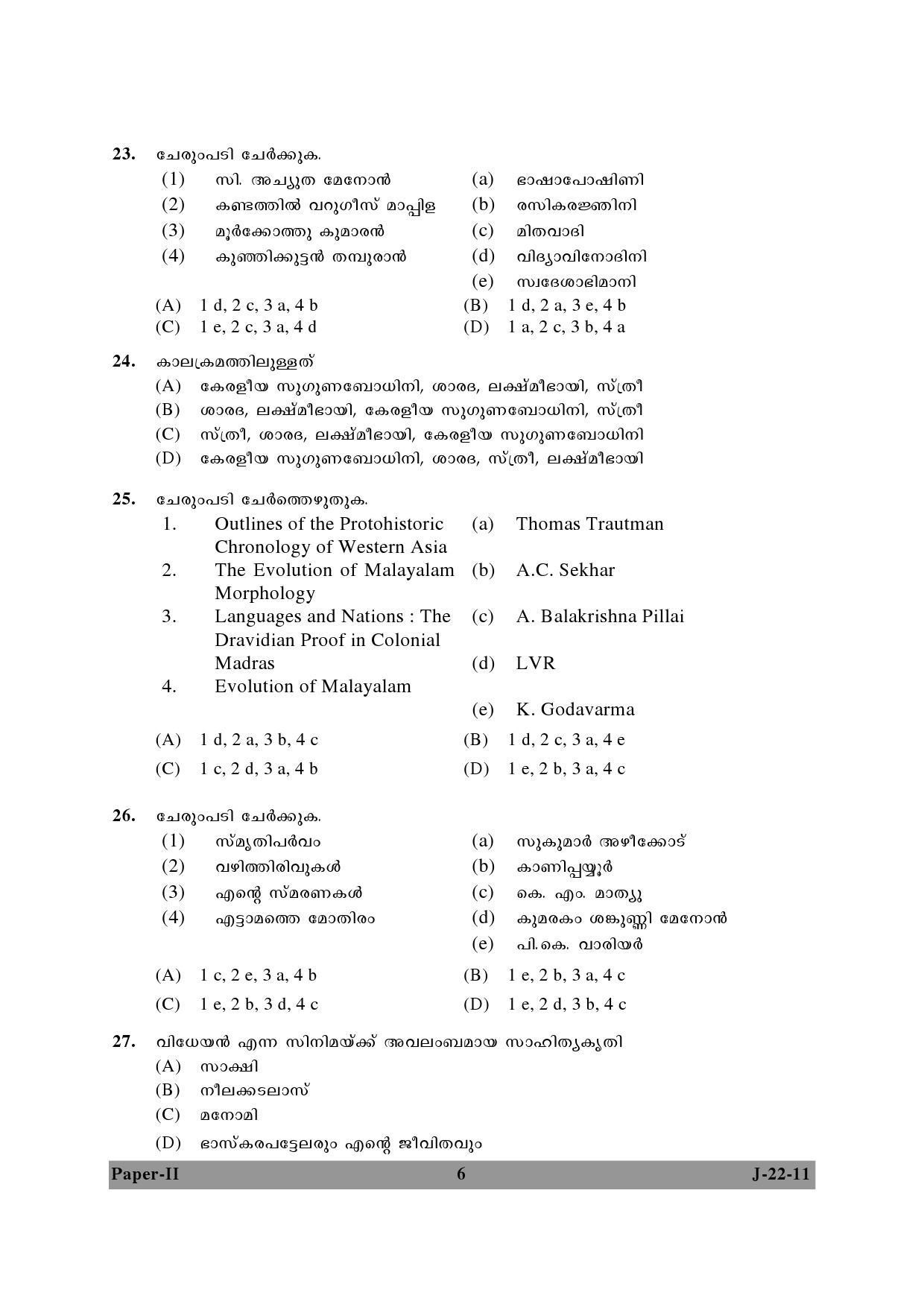 UGC NET Malayalam Question Paper II June 2011 6