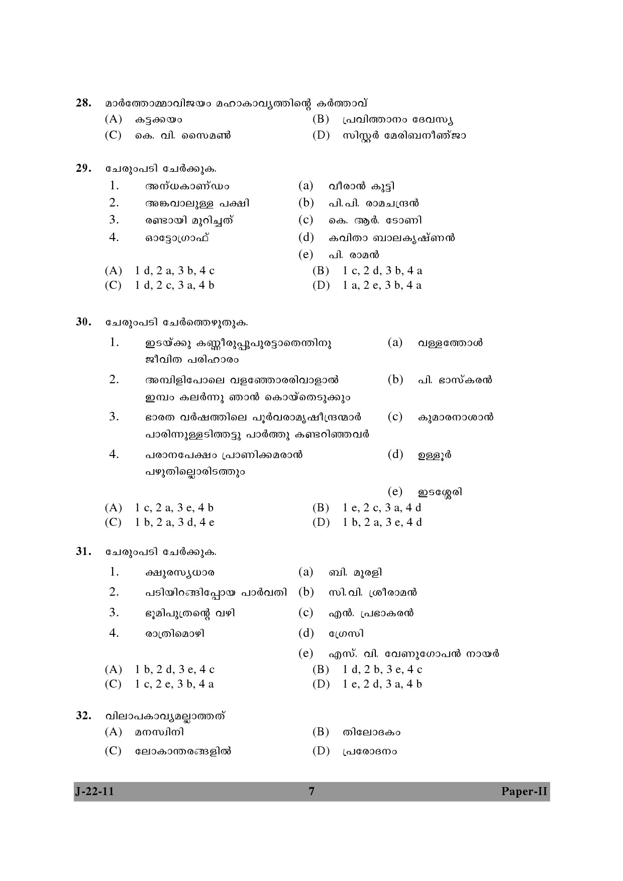 UGC NET Malayalam Question Paper II June 2011 7