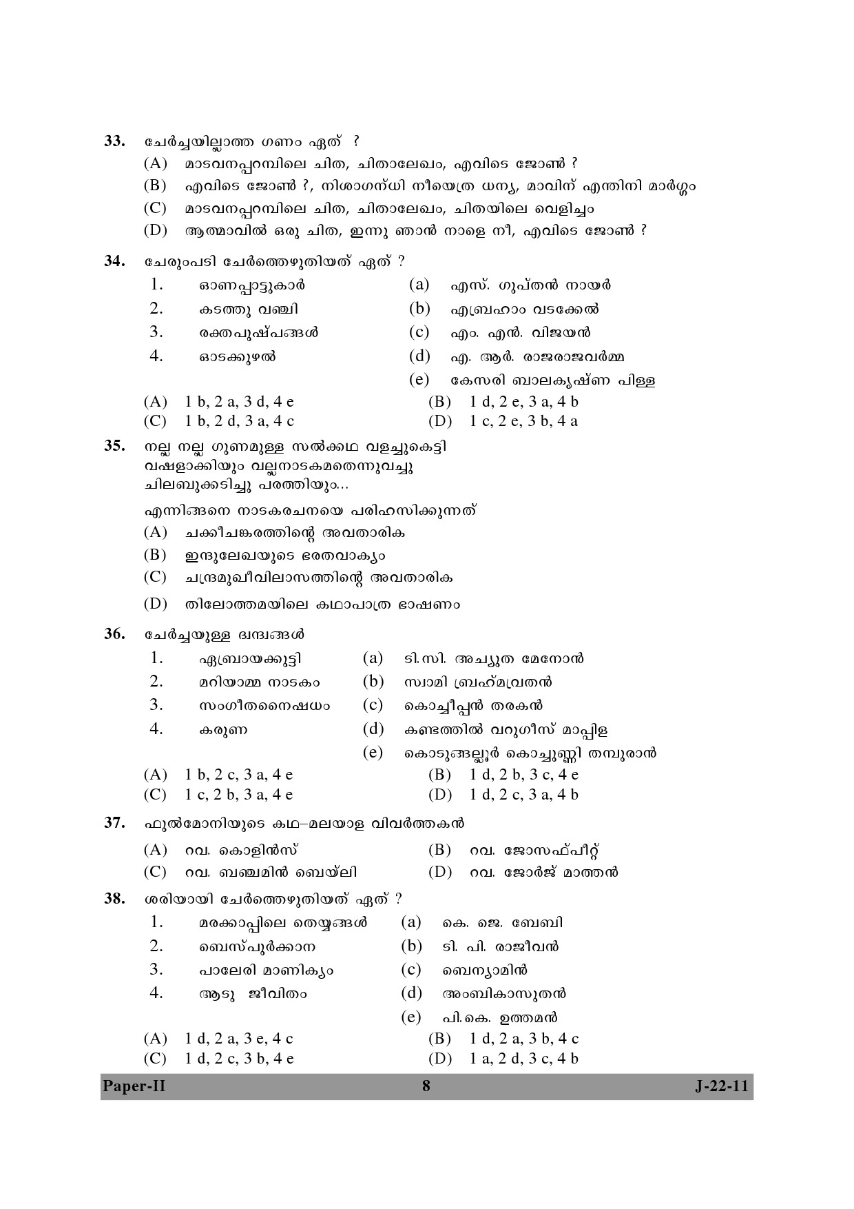 UGC NET Malayalam Question Paper II June 2011 8