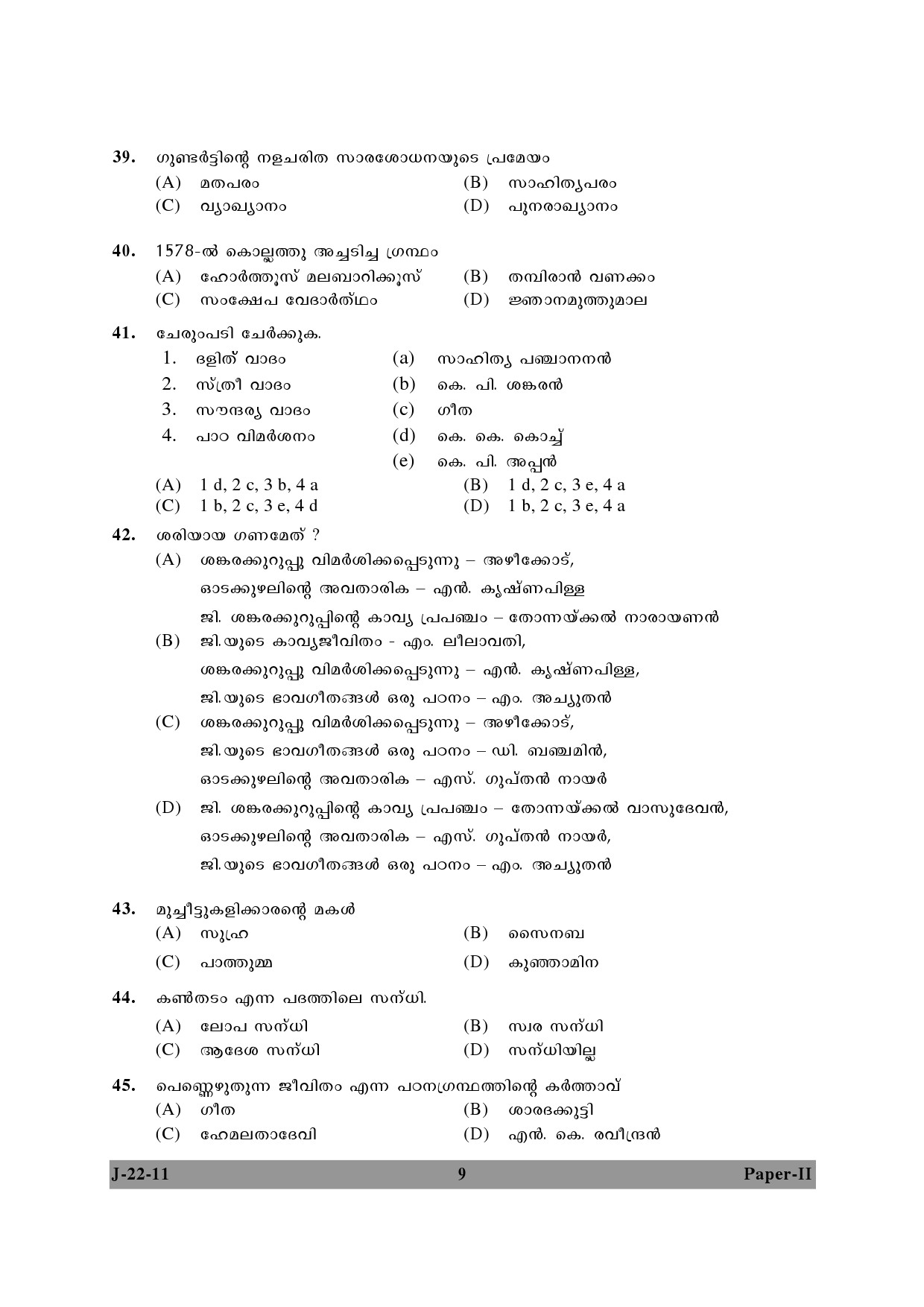 UGC NET Malayalam Question Paper II June 2011 9