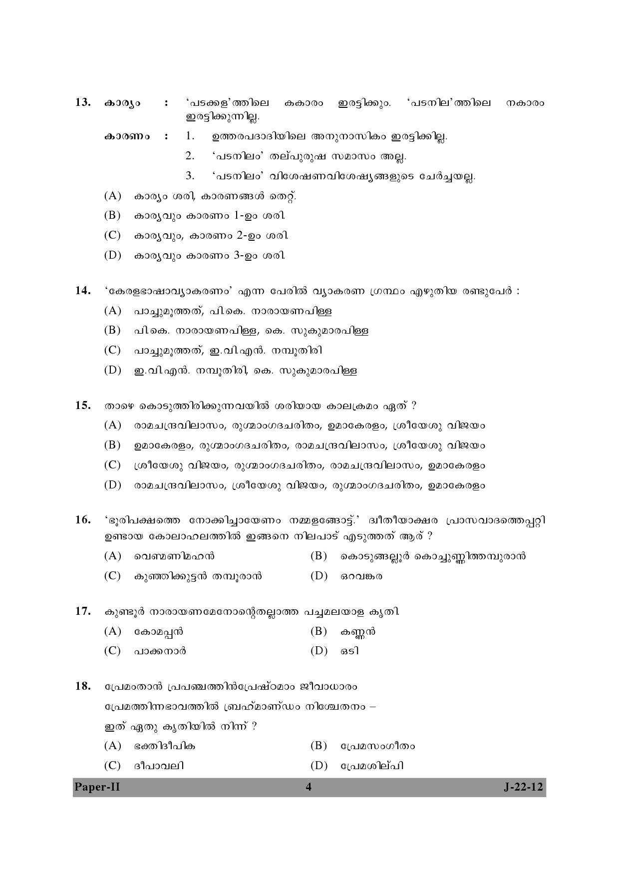 UGC NET Malayalam Question Paper II June 2012 4