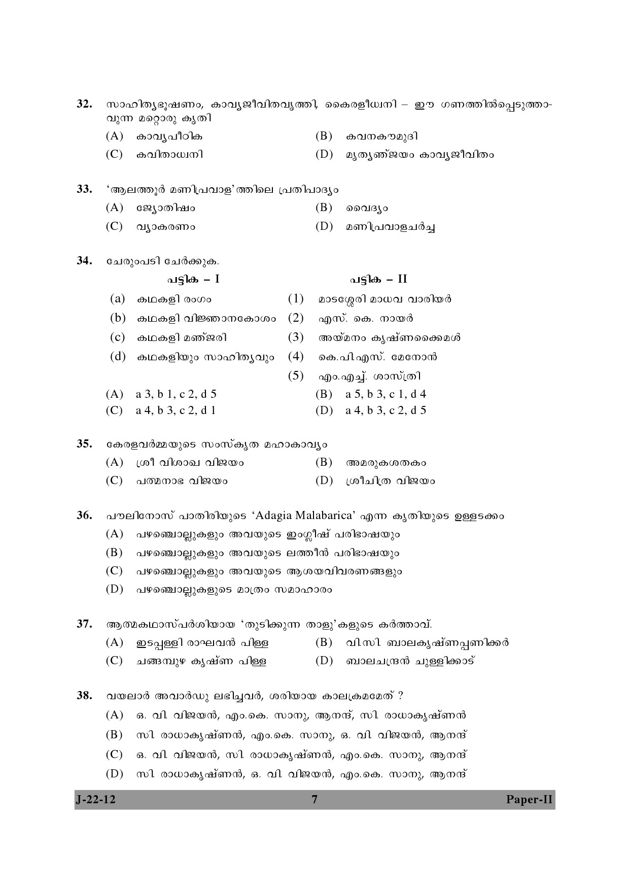 UGC NET Malayalam Question Paper II June 2012 7