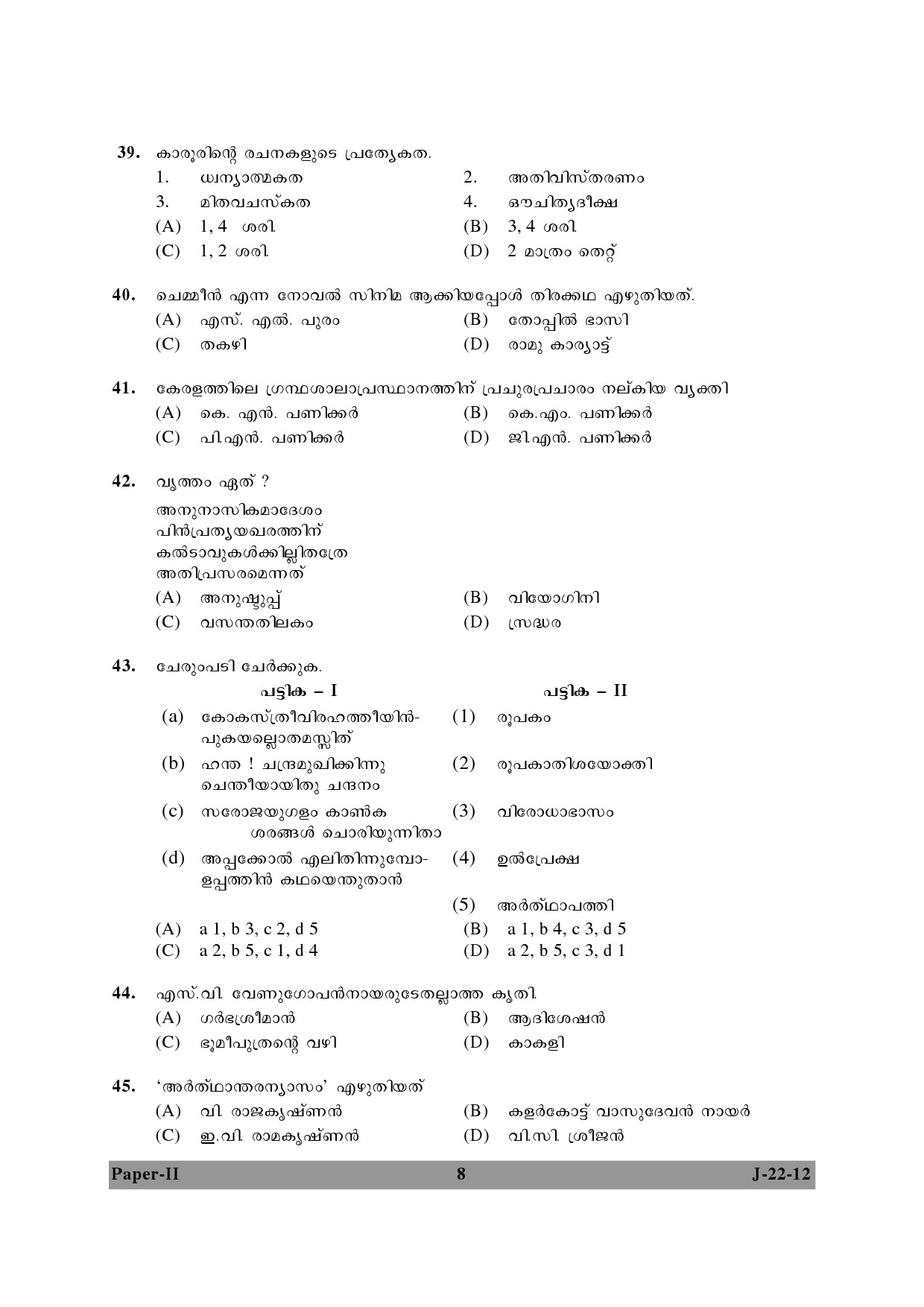 UGC NET Malayalam Question Paper II June 2012 8