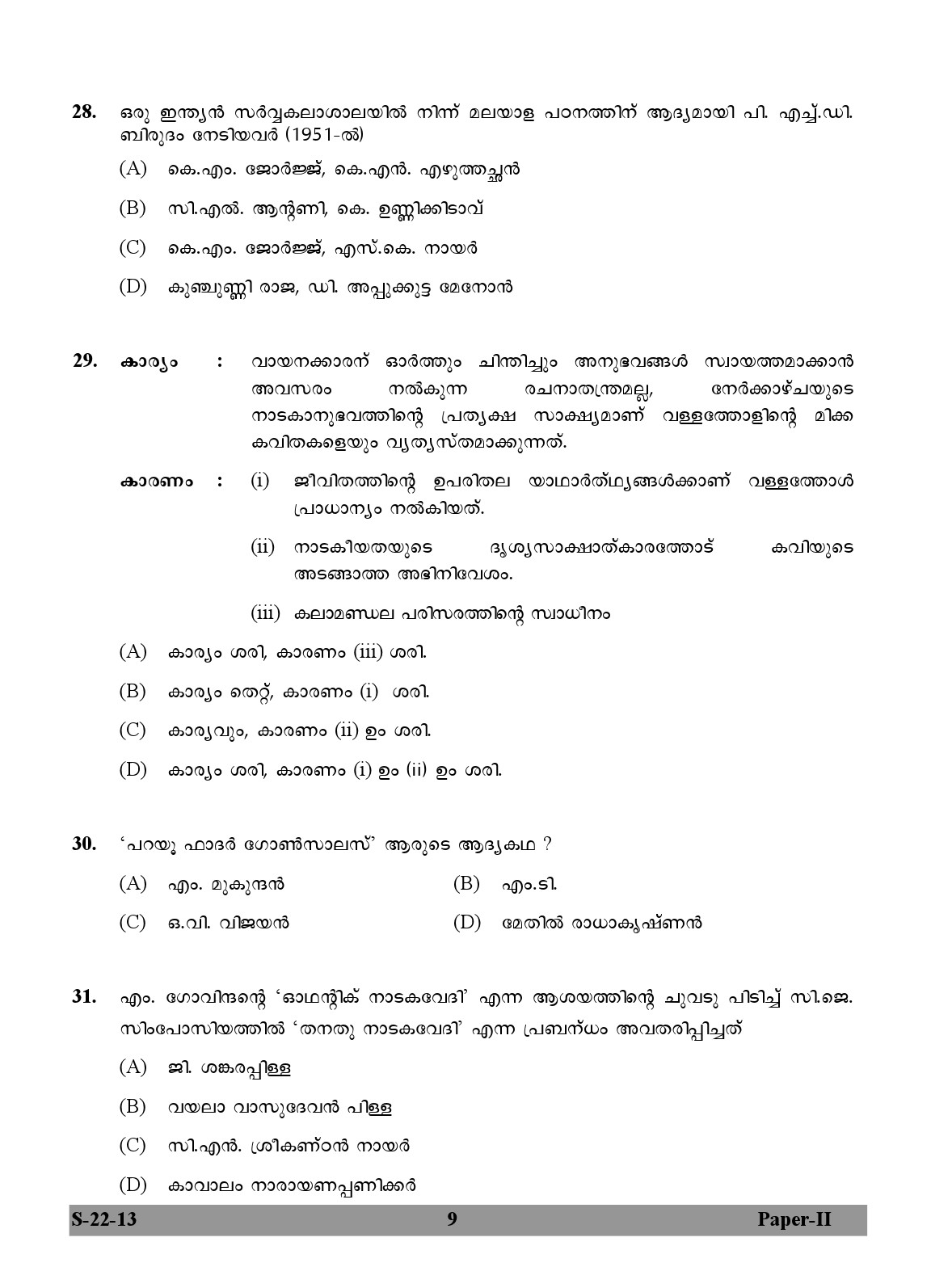 UGC NET Malayalam Question Paper II June 2013 9