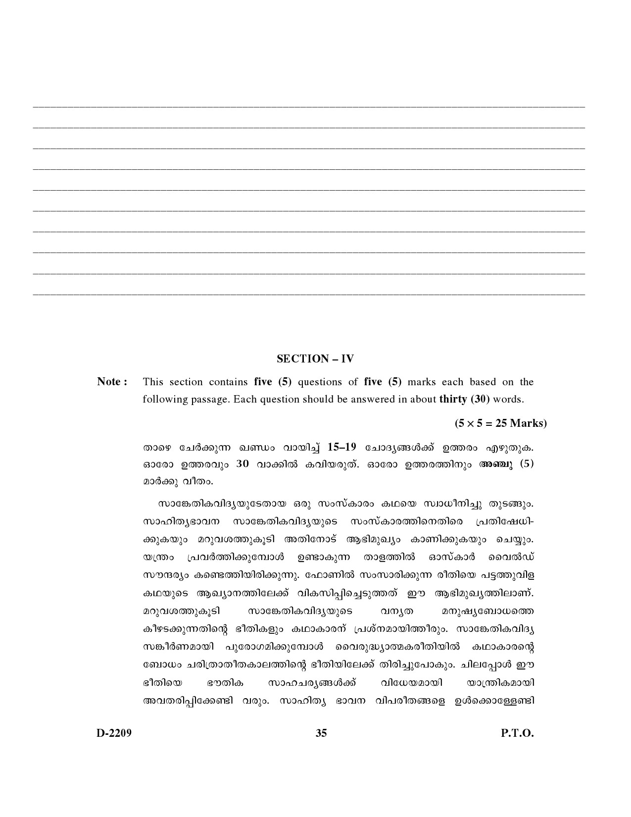 UGC NET Malayalam Question Paper III December 2009 13