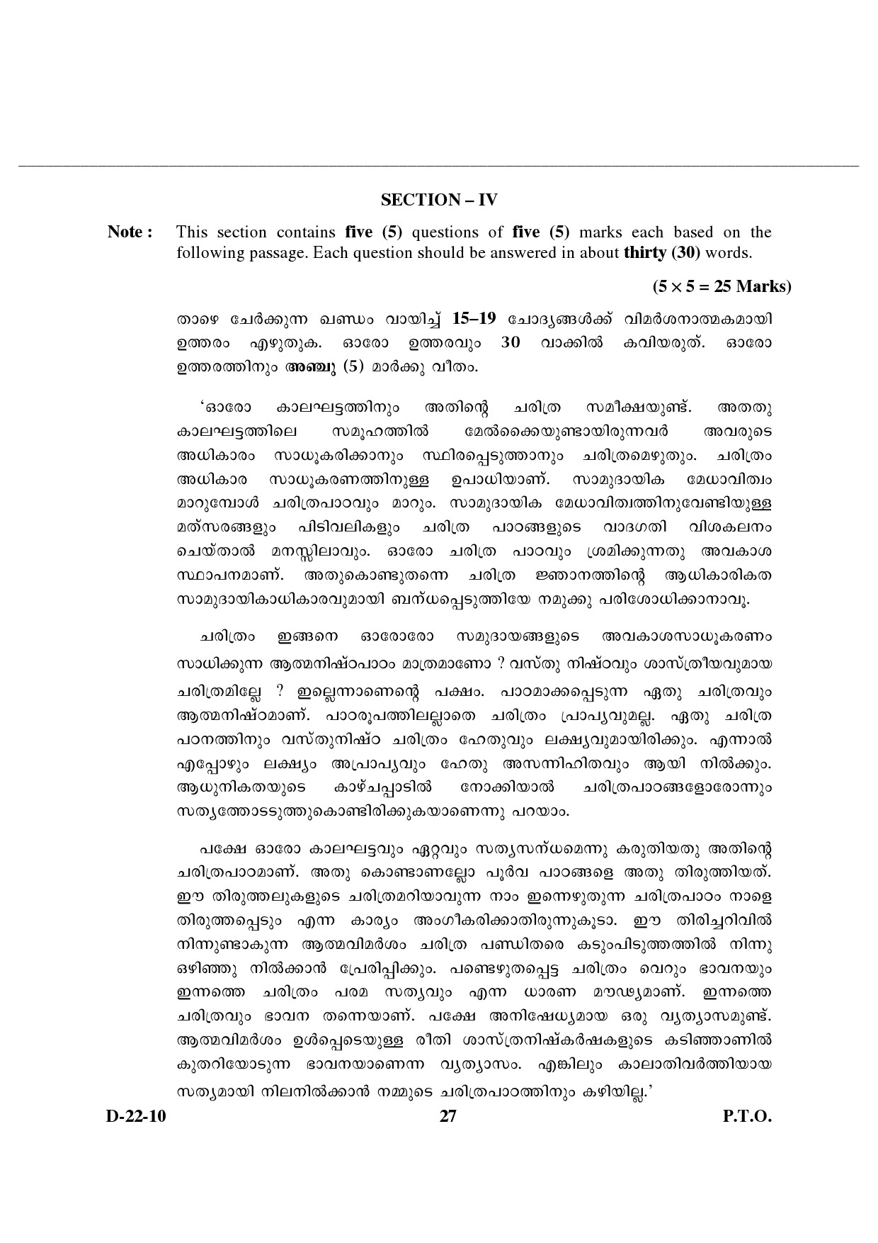 UGC NET Malayalam Question Paper III December 2010 14