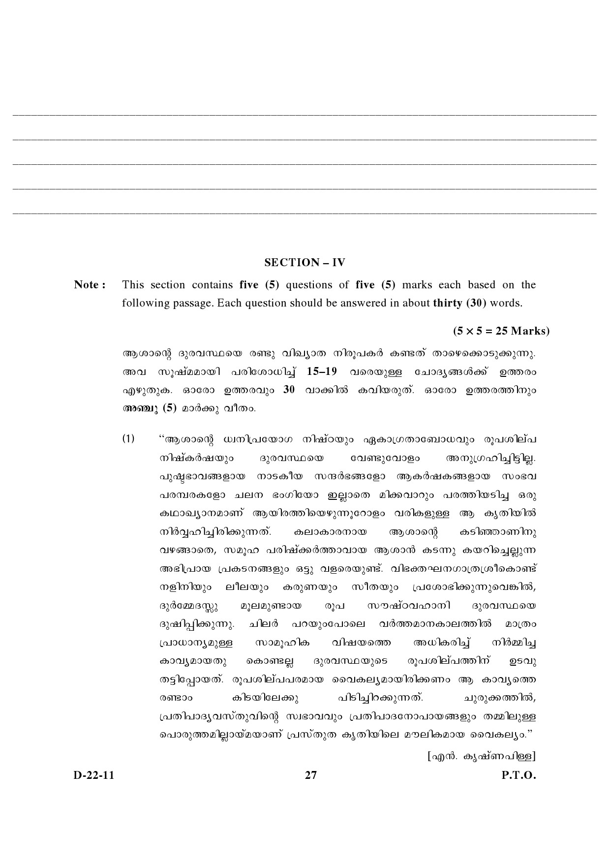 UGC NET Malayalam Question Paper III December 2011 14