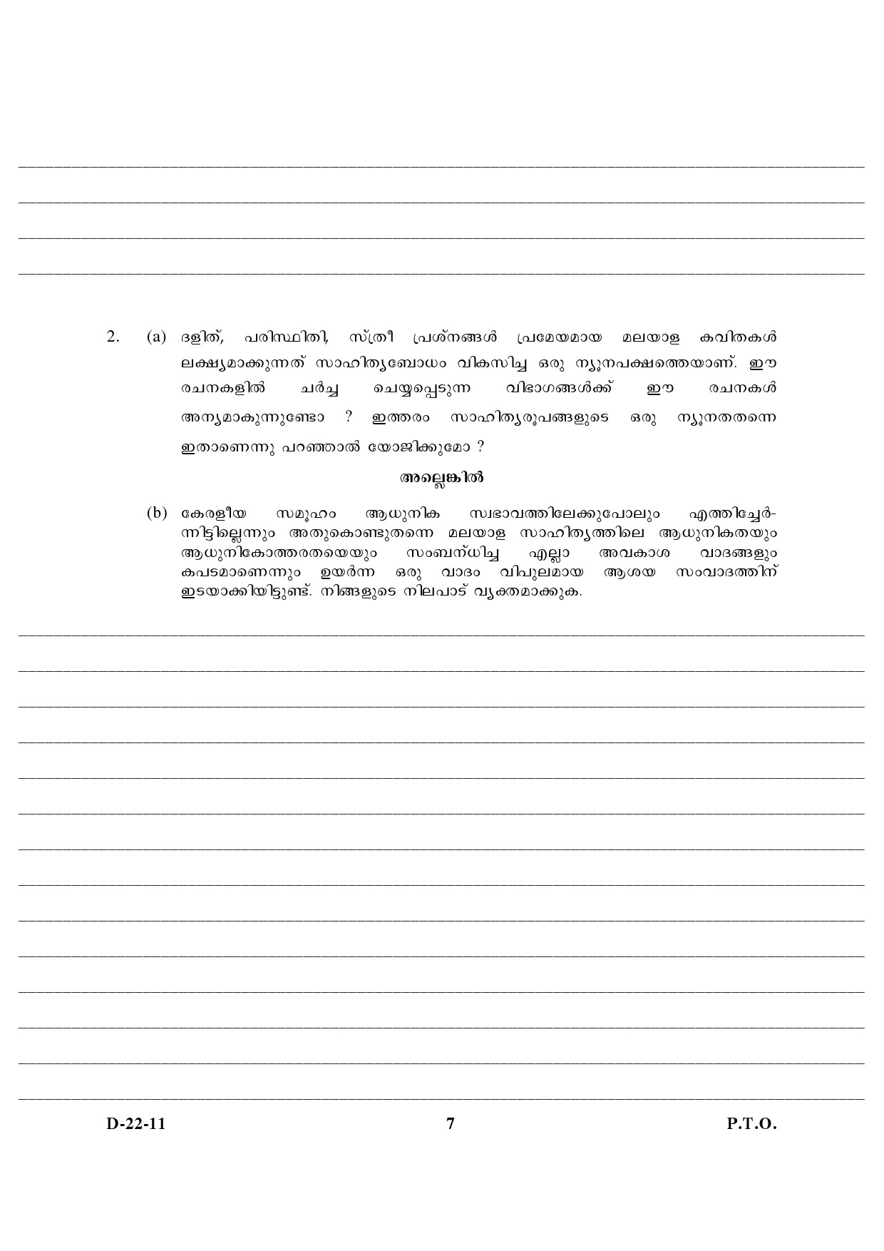 UGC NET Malayalam Question Paper III December 2011 4