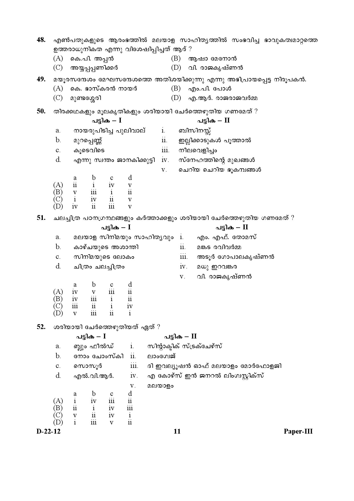 UGC NET Malayalam Question Paper III December 2012 11