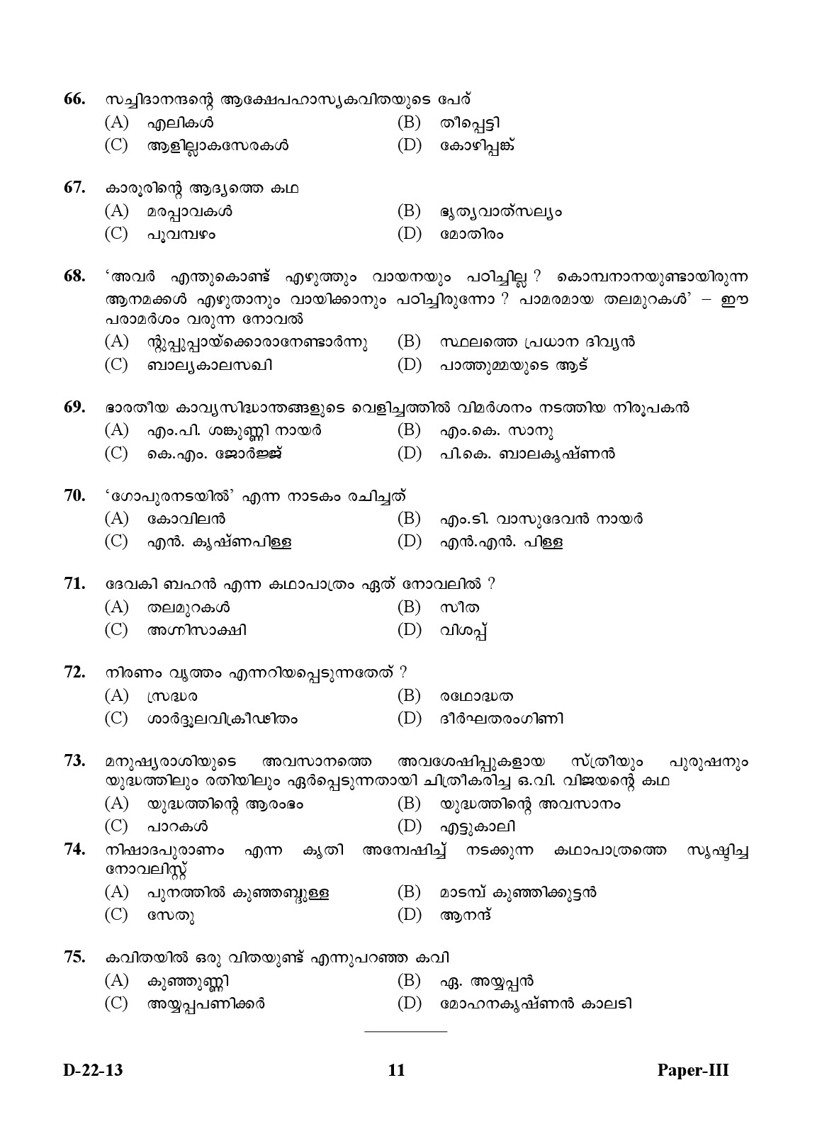 UGC NET Malayalam Question Paper III December 2013 11