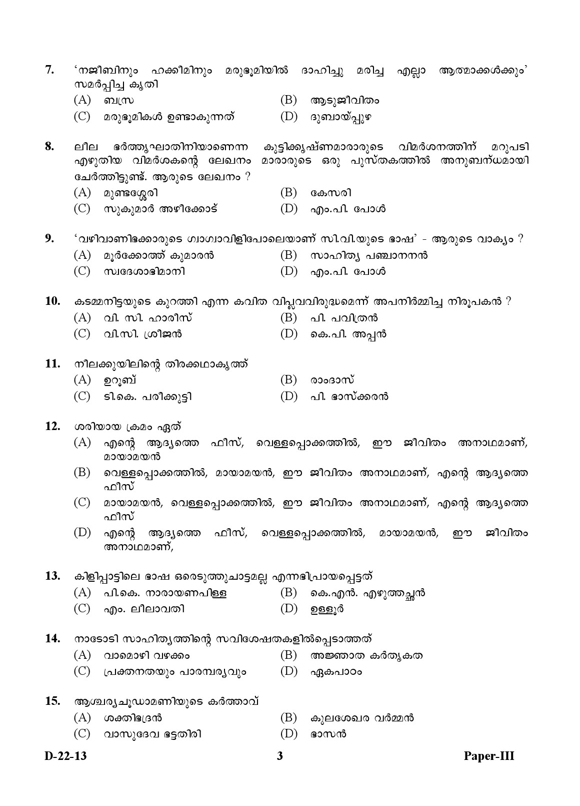 UGC NET Malayalam Question Paper III December 2013 3