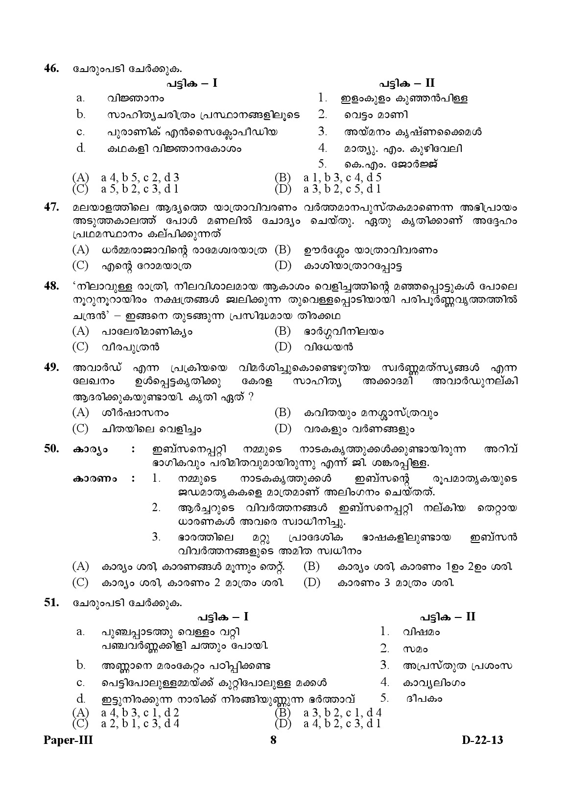 UGC NET Malayalam Question Paper III December 2013 8