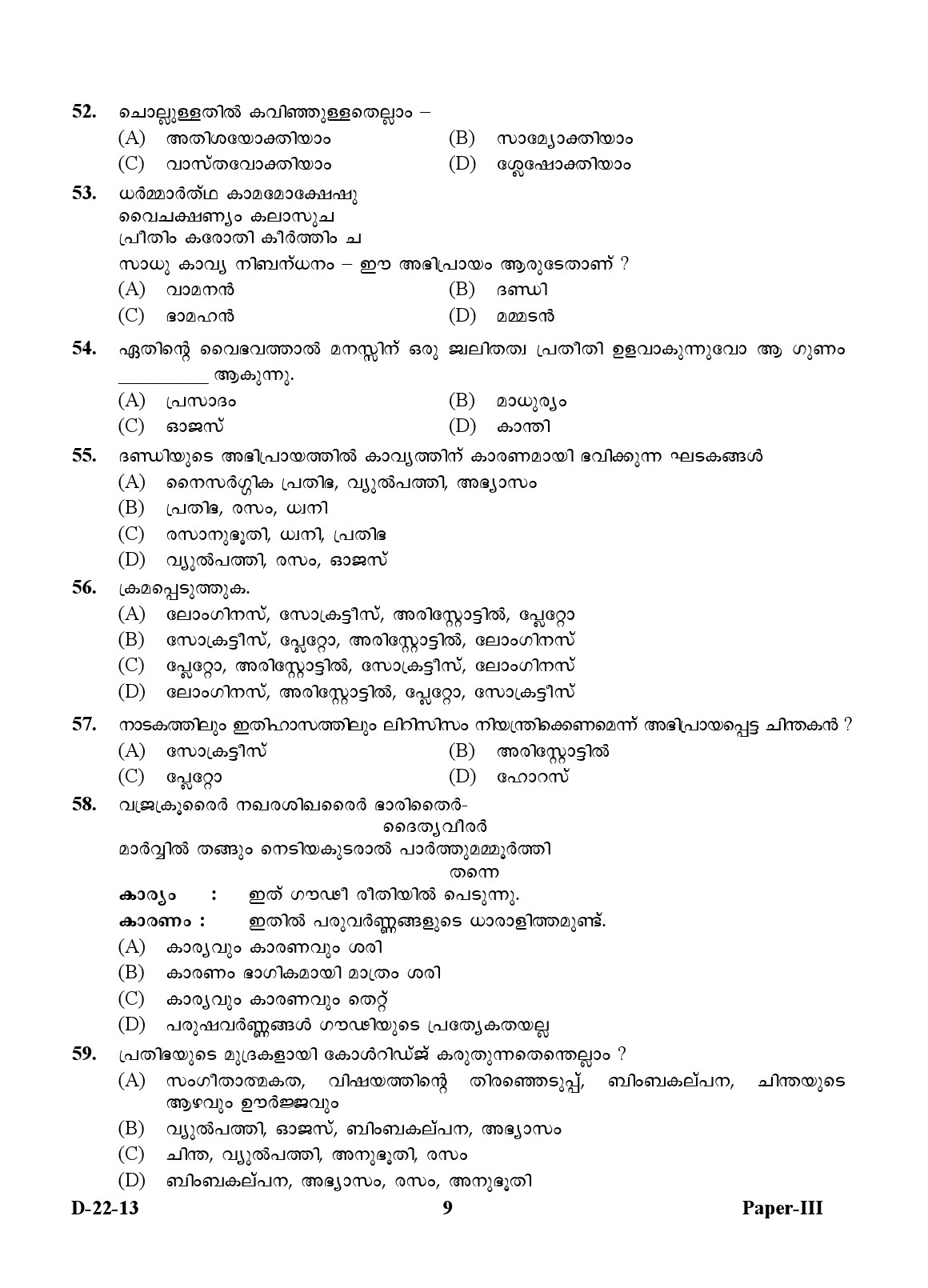 UGC NET Malayalam Question Paper III December 2013 9