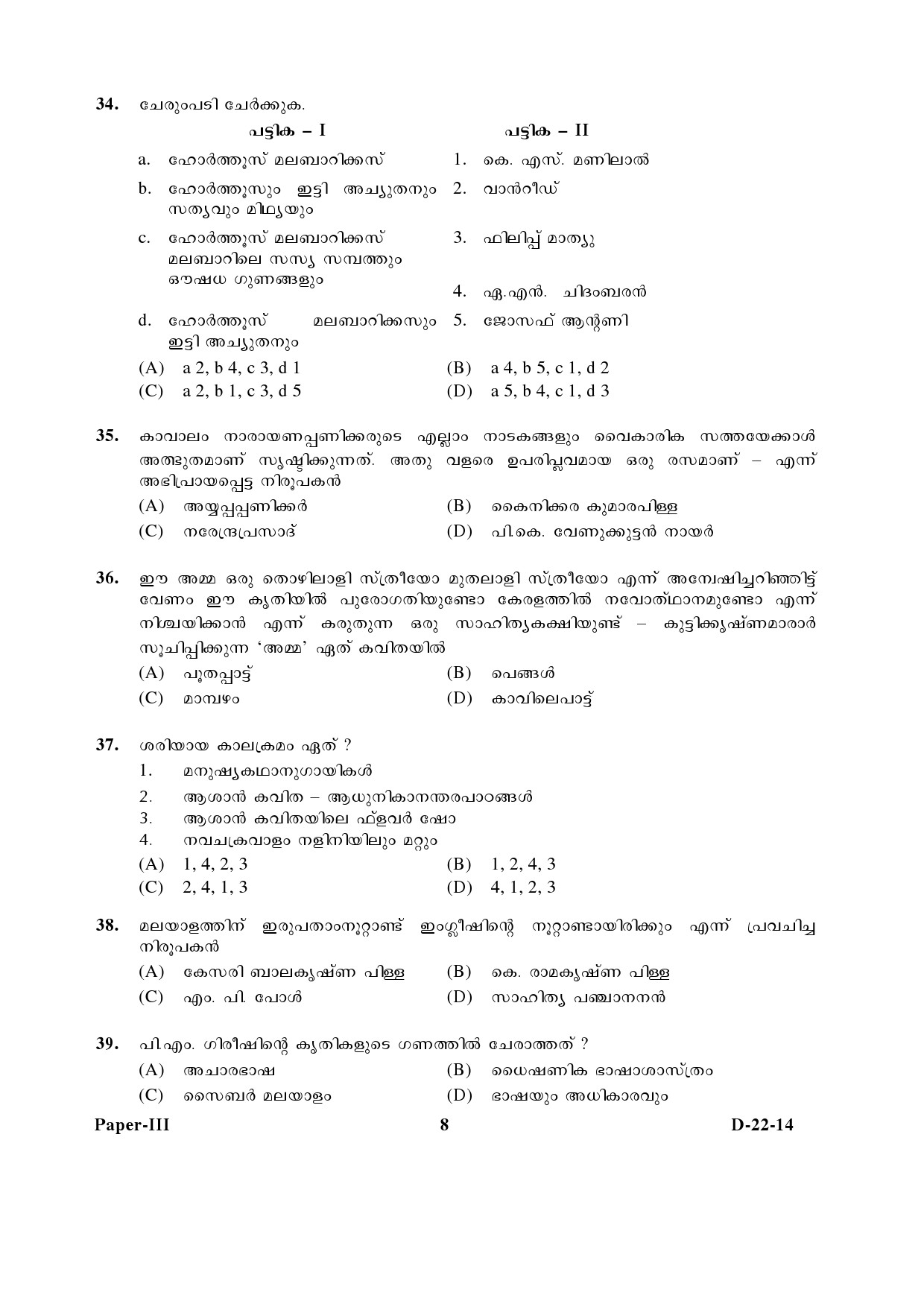 UGC NET Malayalam Question Paper III December 2014 8