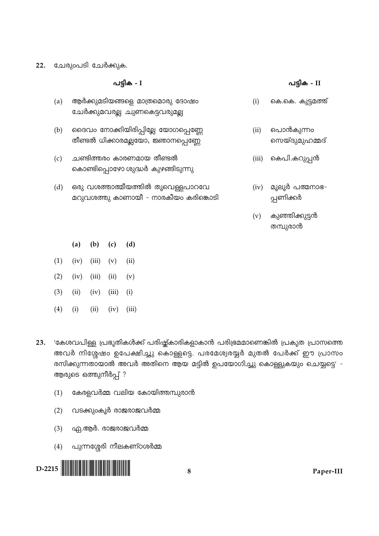 UGC NET Malayalam Question Paper III December 2015 8