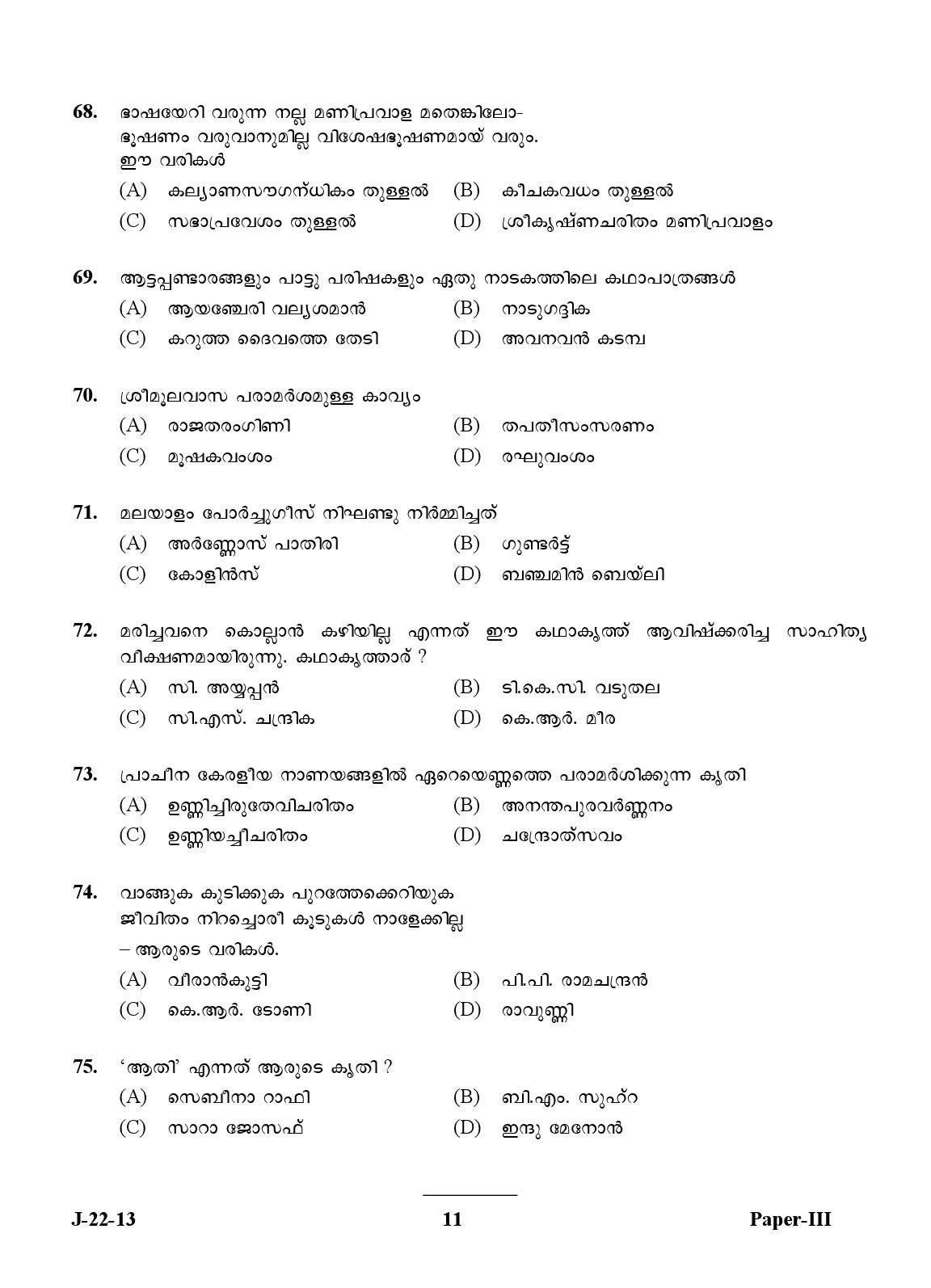 UGC NET Malayalam Question Paper III Exam 2 June 2013 11