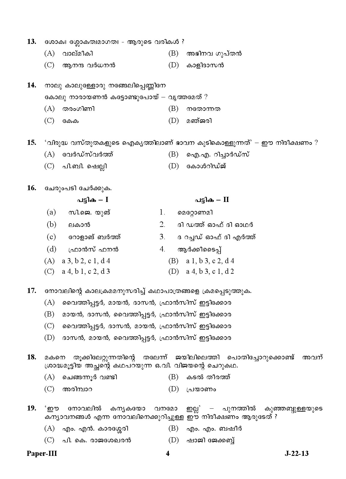 UGC NET Malayalam Question Paper III Exam 2 June 2013 4