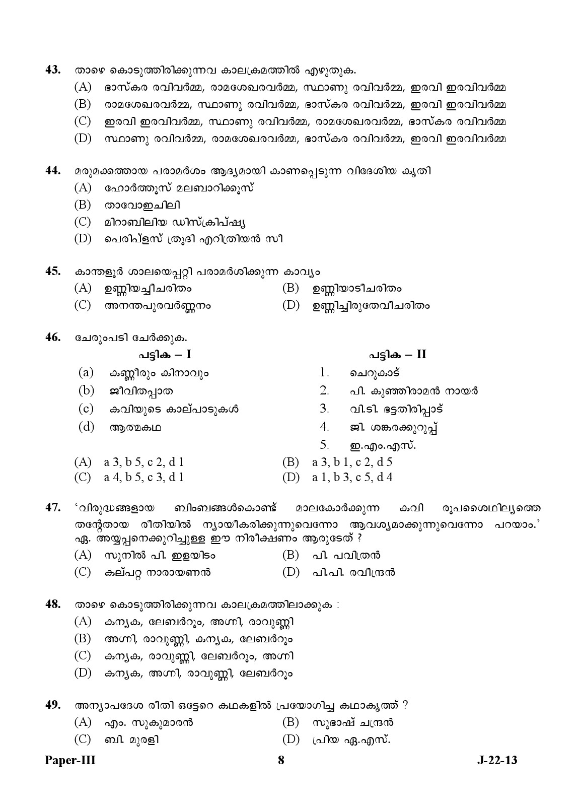 UGC NET Malayalam Question Paper III Exam 2 June 2013 8