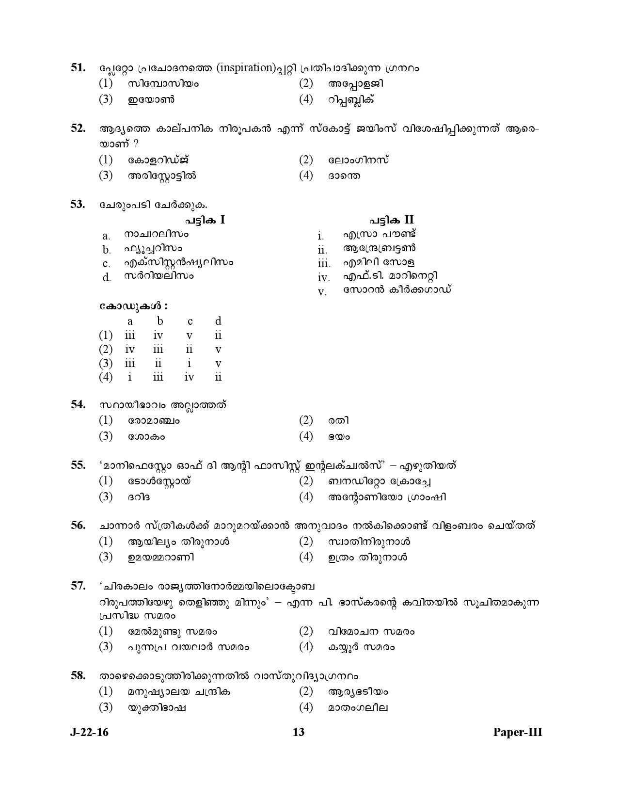 UGC NET Malayalam Question Paper III July 2016 13