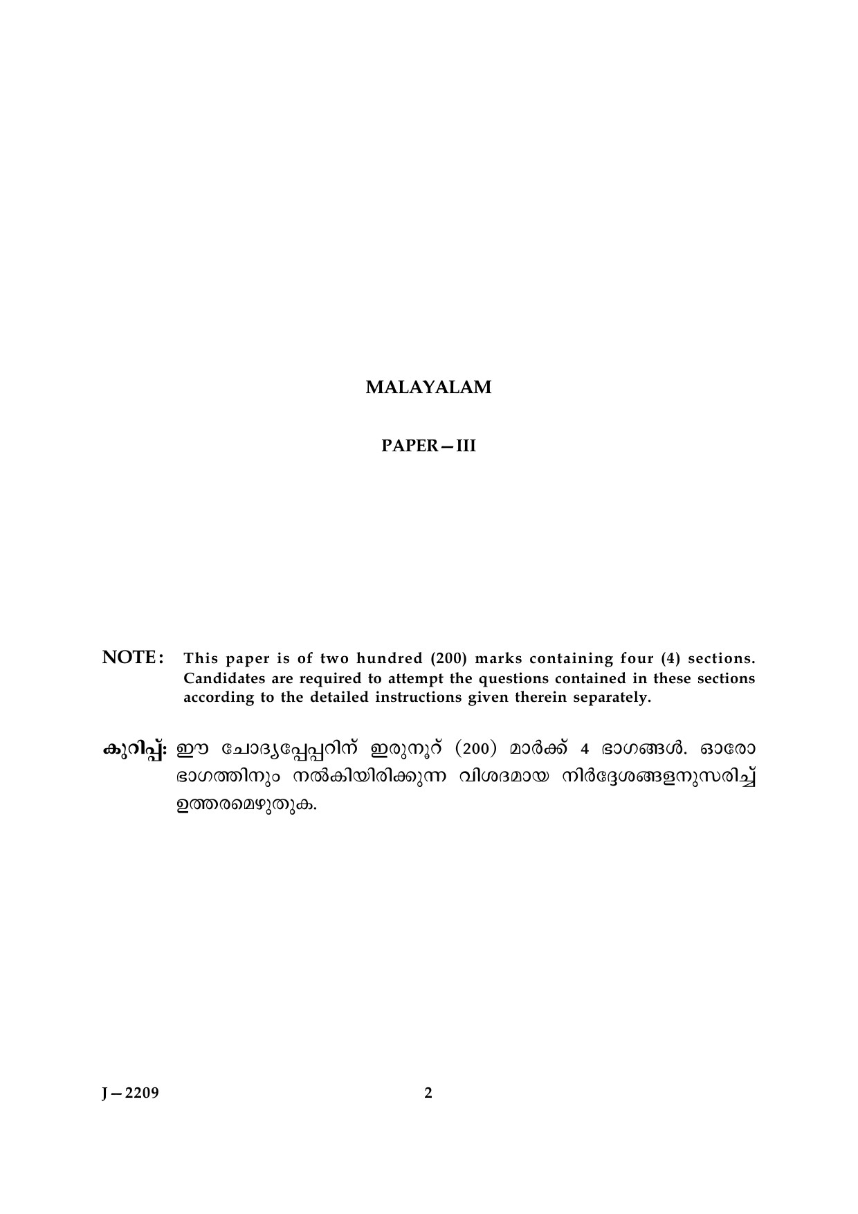 UGC NET Malayalam Question Paper III June 2009 2