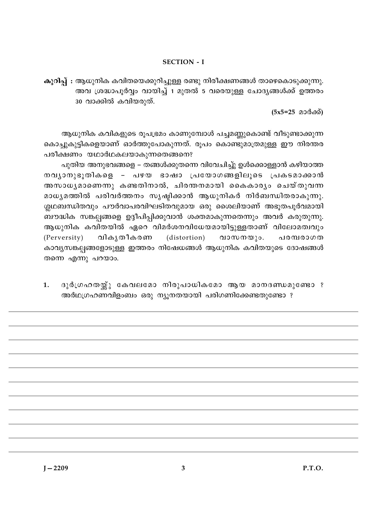 UGC NET Malayalam Question Paper III June 2009 3